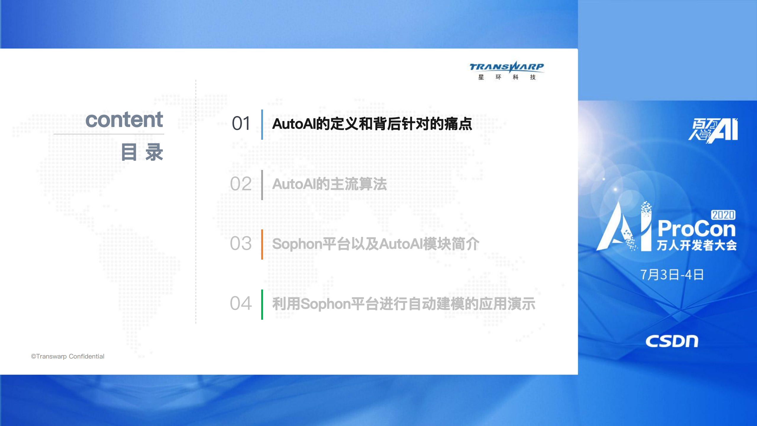 人生苦短我选AutoAI_ITIL之家(www.itilzj.com)_.PDF 第3页