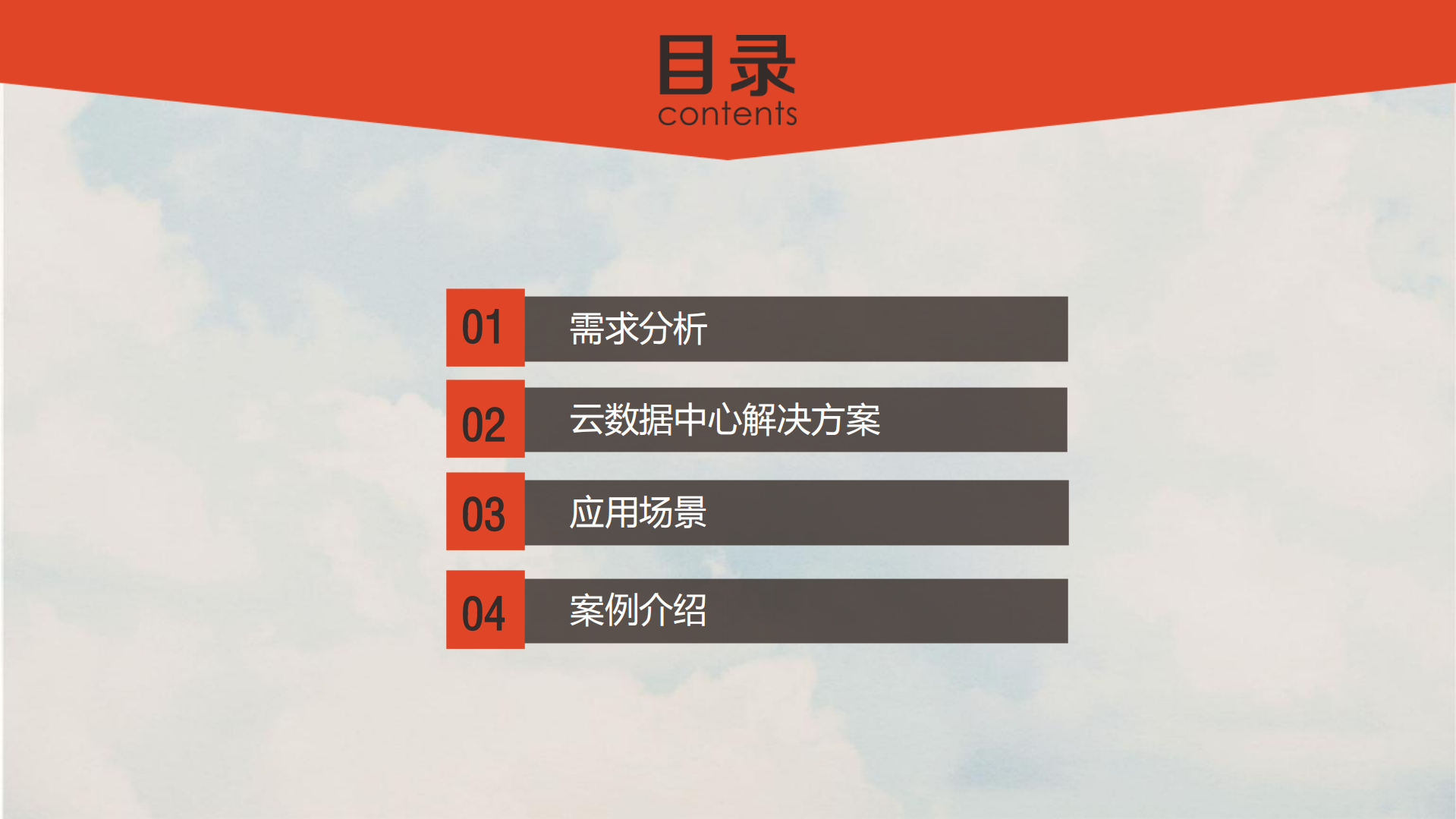 超融合高校数据中心解决方案_ITIL之家(www.itilzj.com)_.PDF 第2页