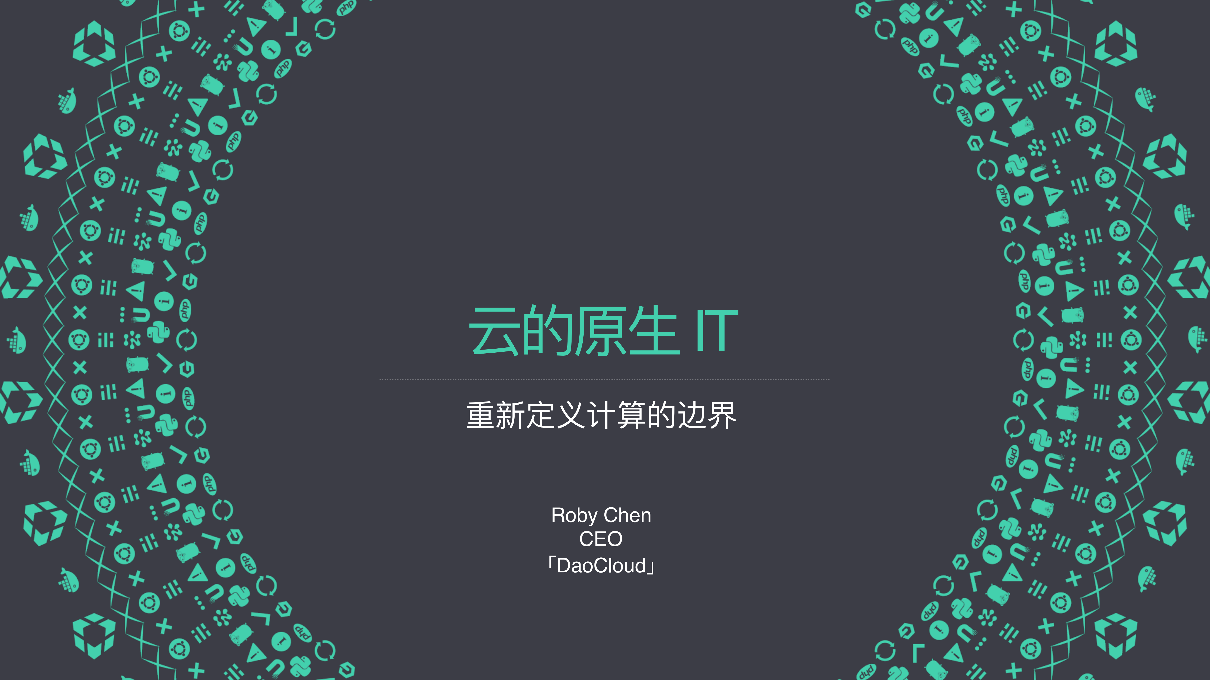 云的原生IT：重新定义计算的边界_ITIL之家(www.itilzj.com)_.PDF 第1页