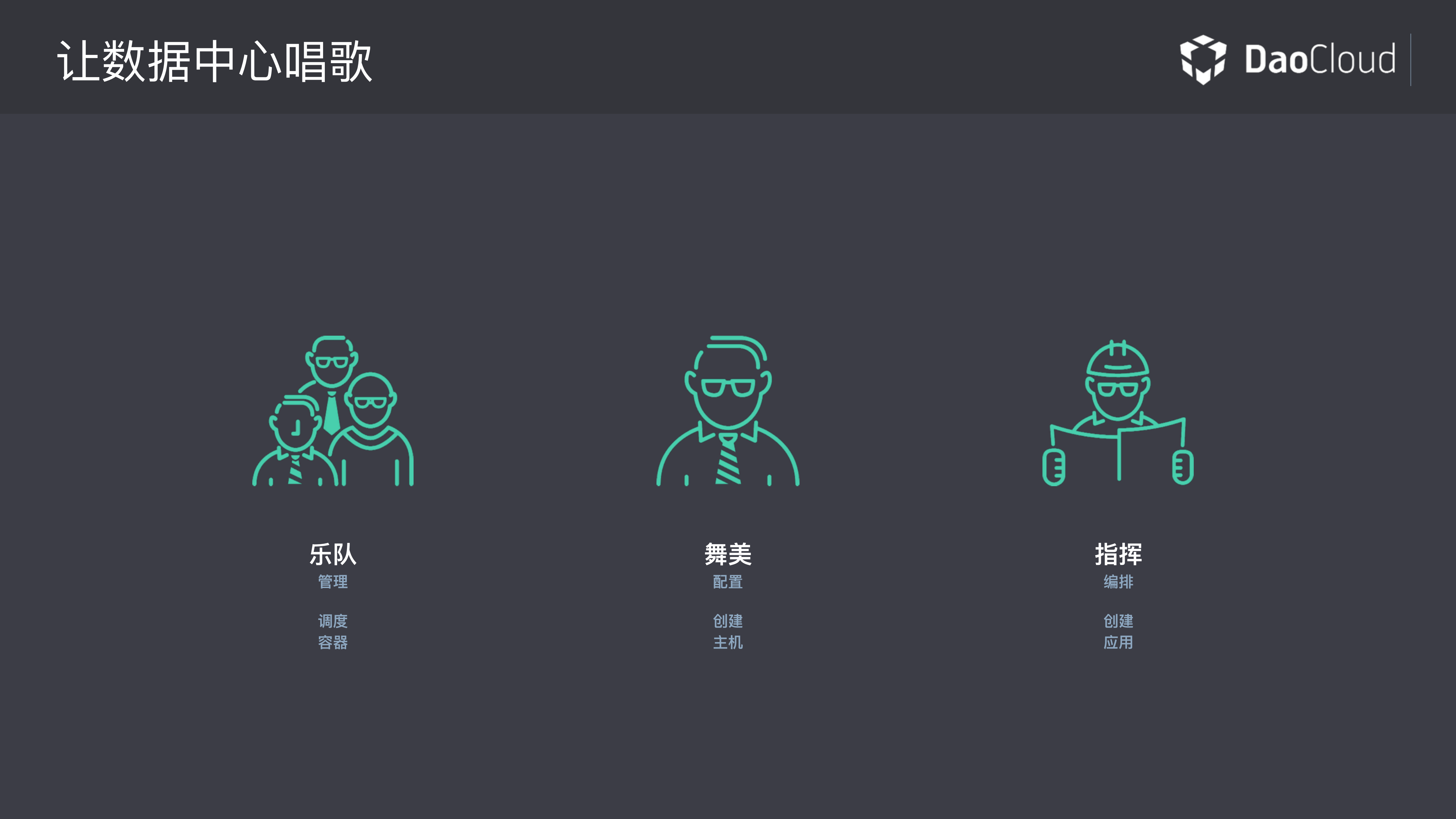 云的原生IT：重新定义计算的边界_ITIL之家(www.itilzj.com)_.PDF 第9页