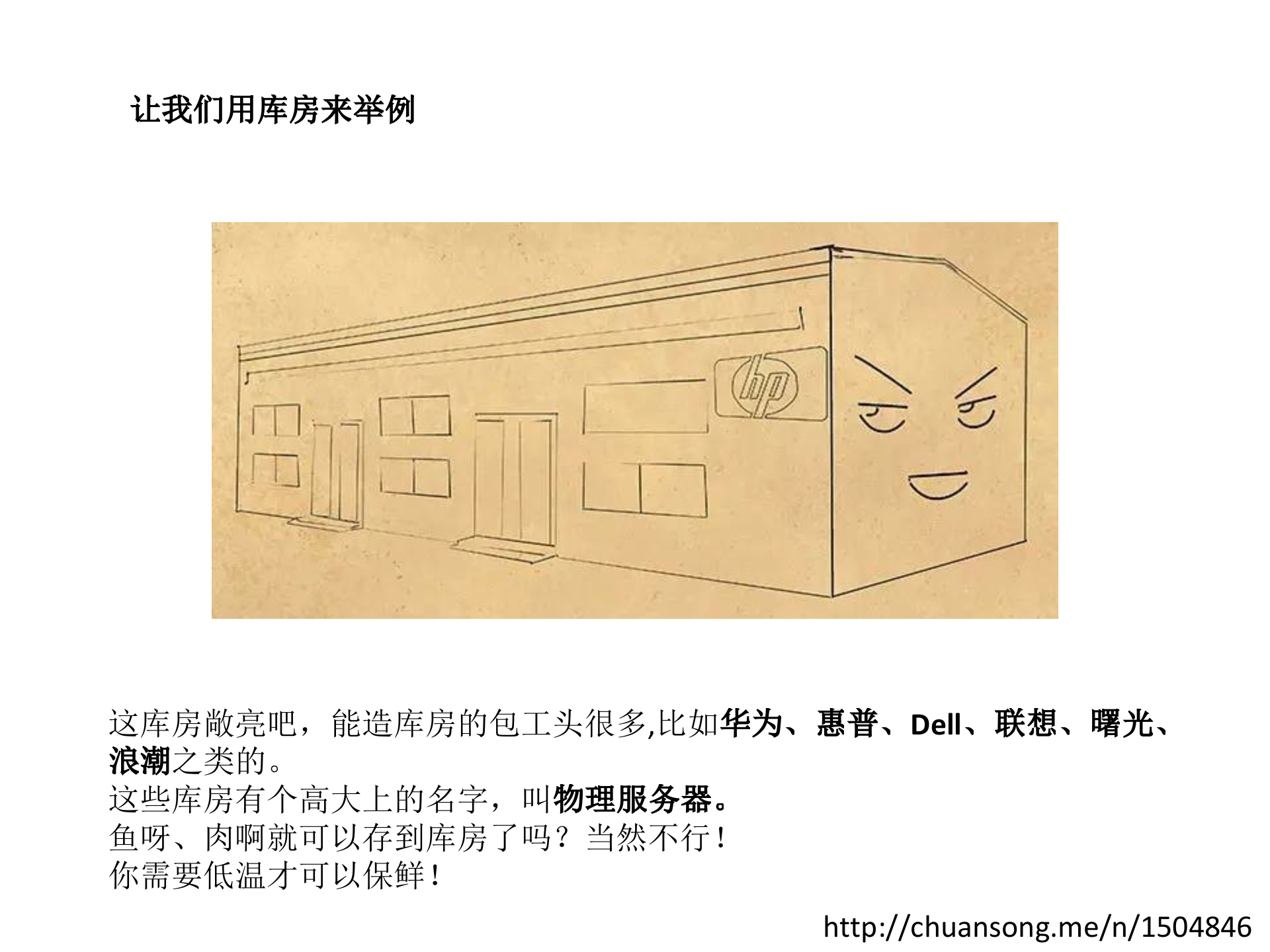 什么是PaaS_ITIL之家(www.itilzj.com)_.PPTX 第6页