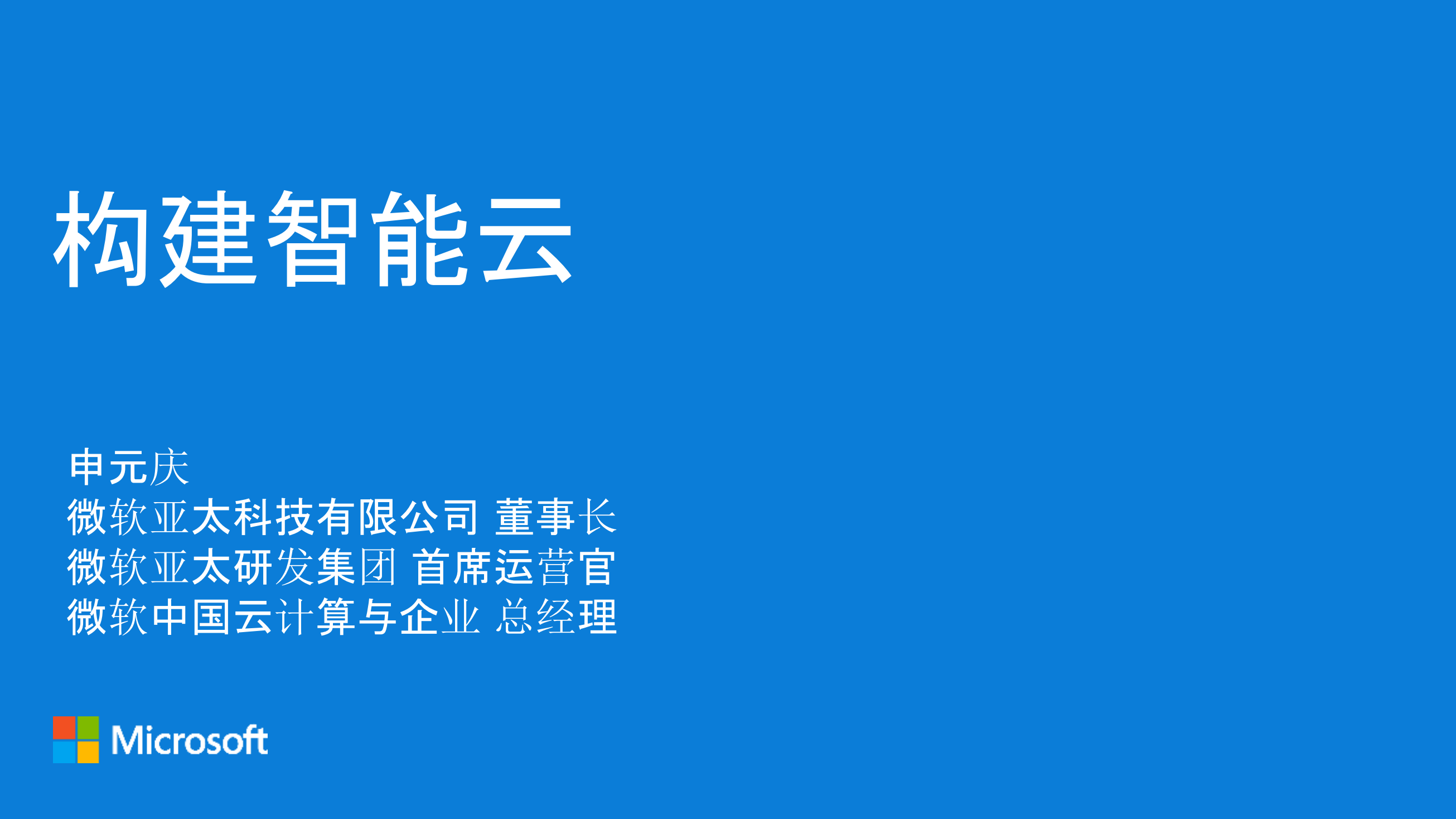 构建智能云_ITIL之家(www.itilzj.com)_.PDF 第1页