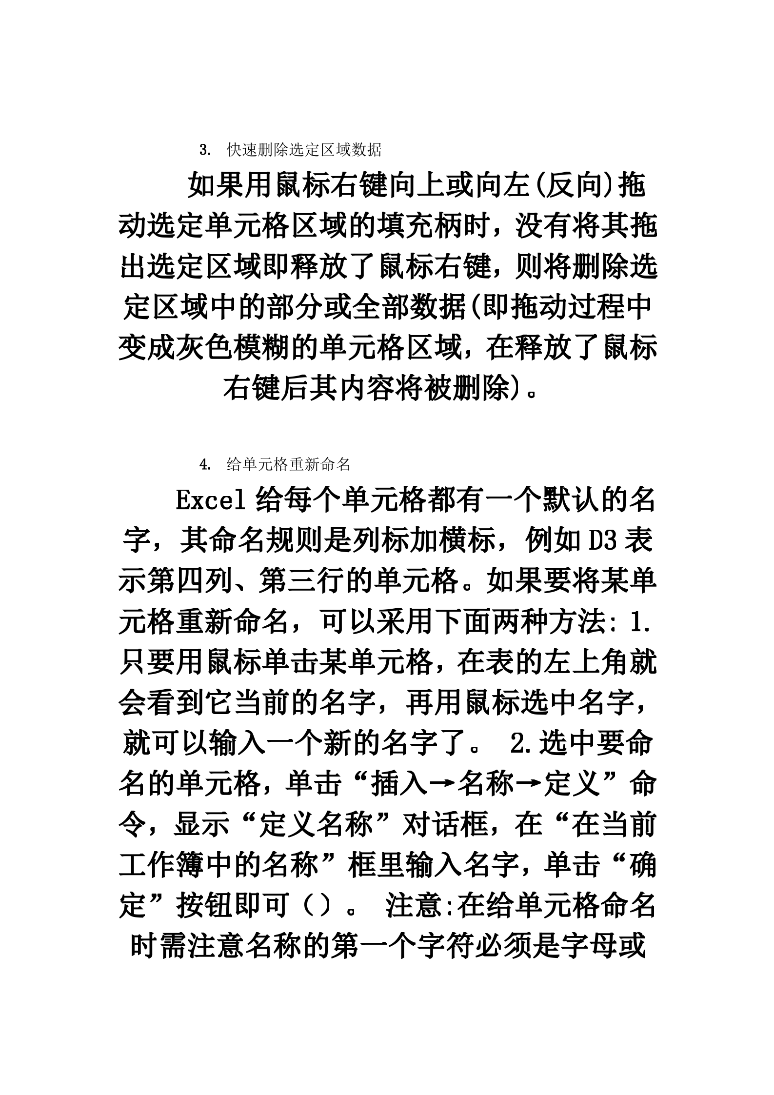 Excel使用技巧大全_ITIL之家(www.itilzj.com)_.DOC 第8页