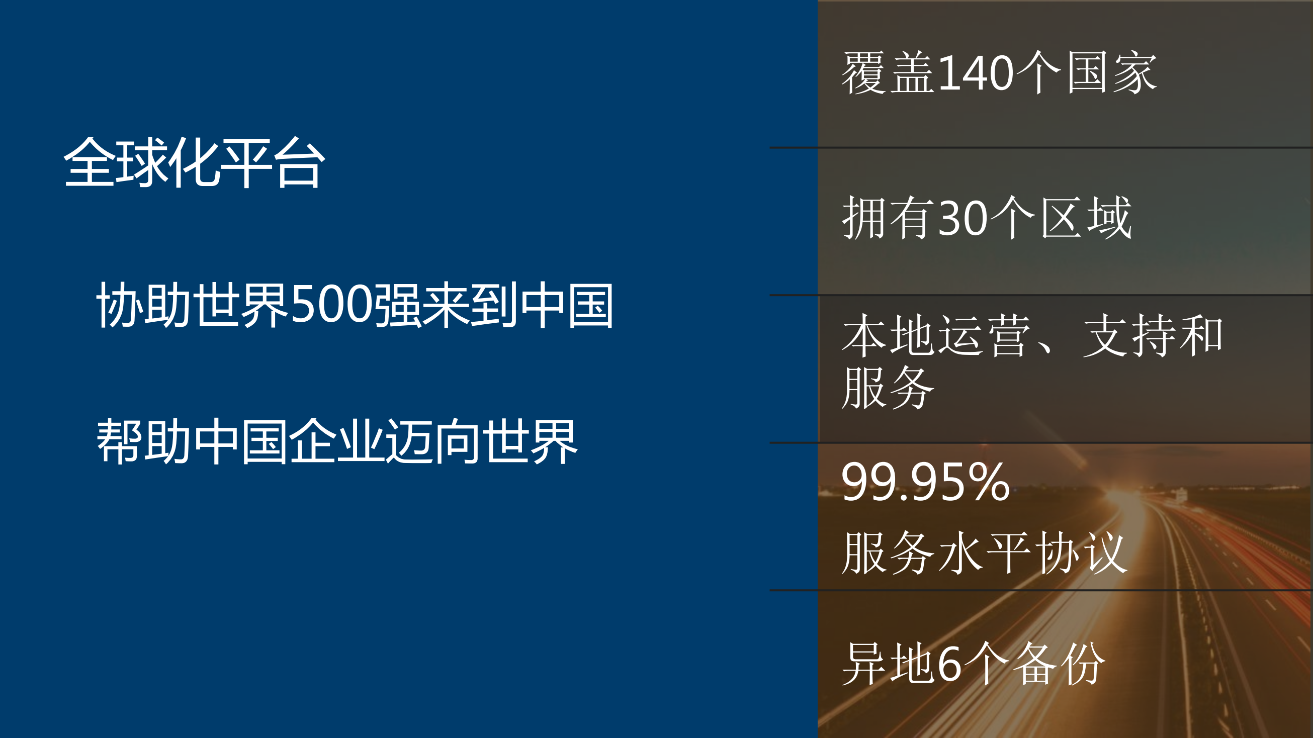 构建智能云_ITIL之家(www.itilzj.com)_.PDF 第6页