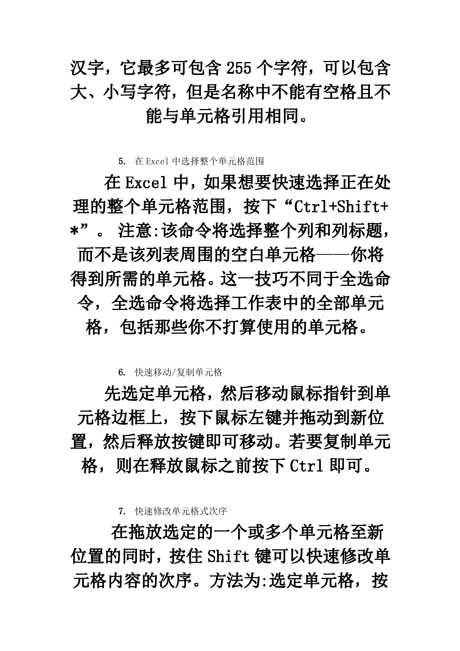 Excel使用技巧大全_ITIL之家(www.itilzj.com)_.DOC 第9页