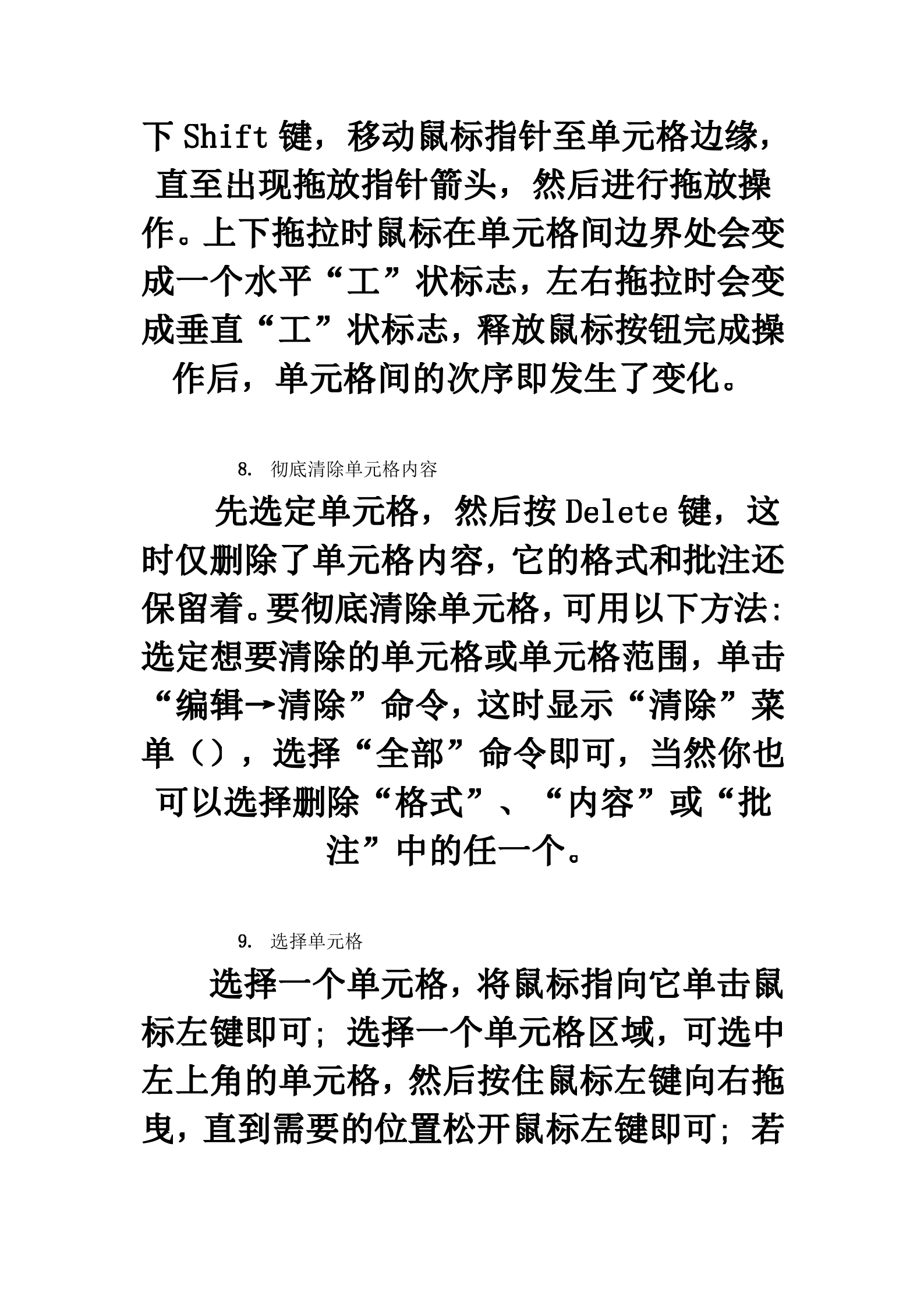 Excel使用技巧大全_ITIL之家(www.itilzj.com)_.DOC 第10页