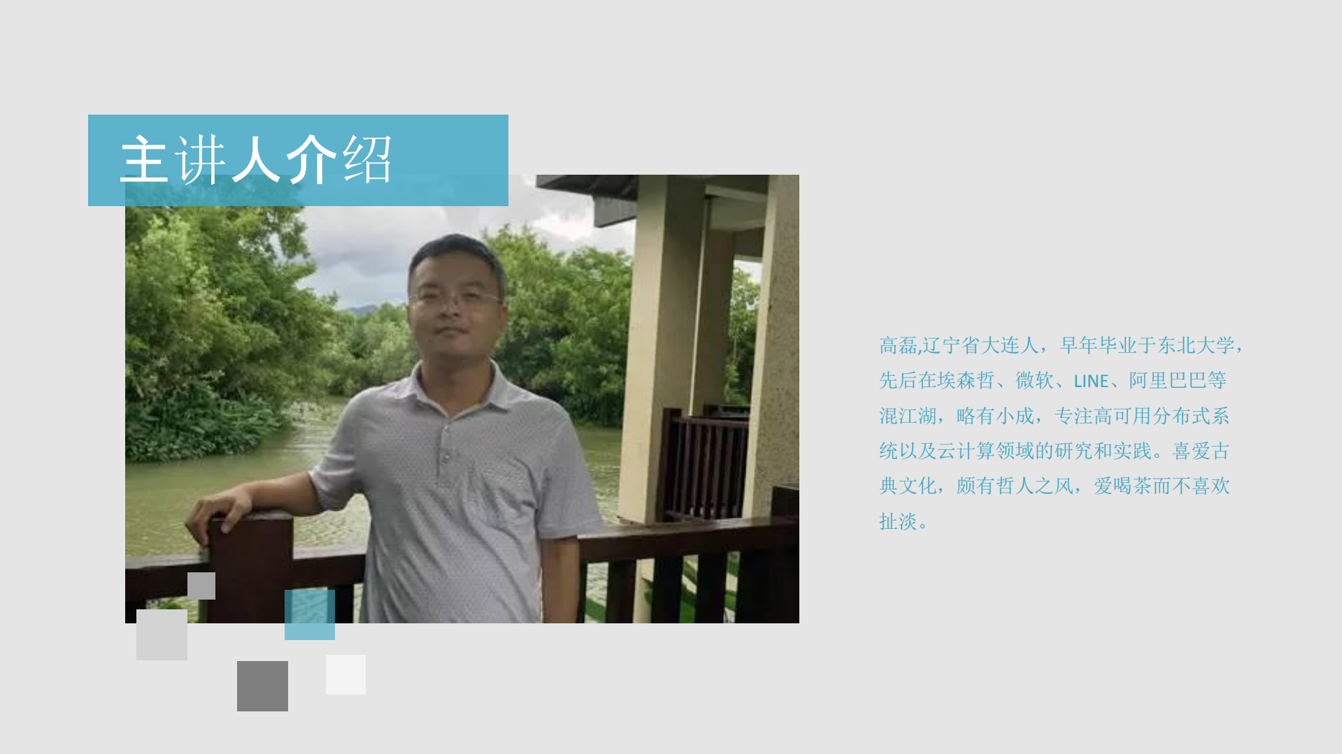 拨开Paas云架构迷雾，释放内在的力量_ITIL之家(www.itilzj.com)_.PDF 第2页