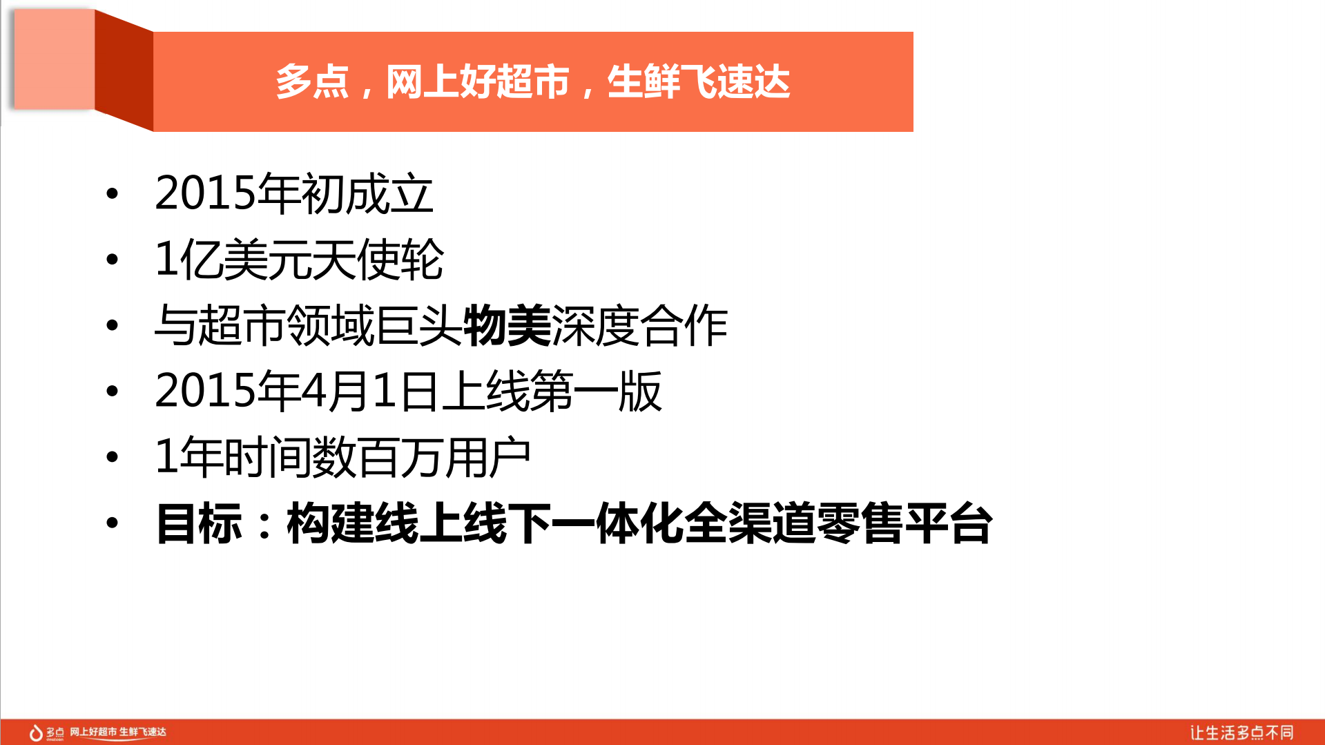 多点在混合云上的架构与运维实践_ITIL之家(www.itilzj.com)_.PDF 第3页
