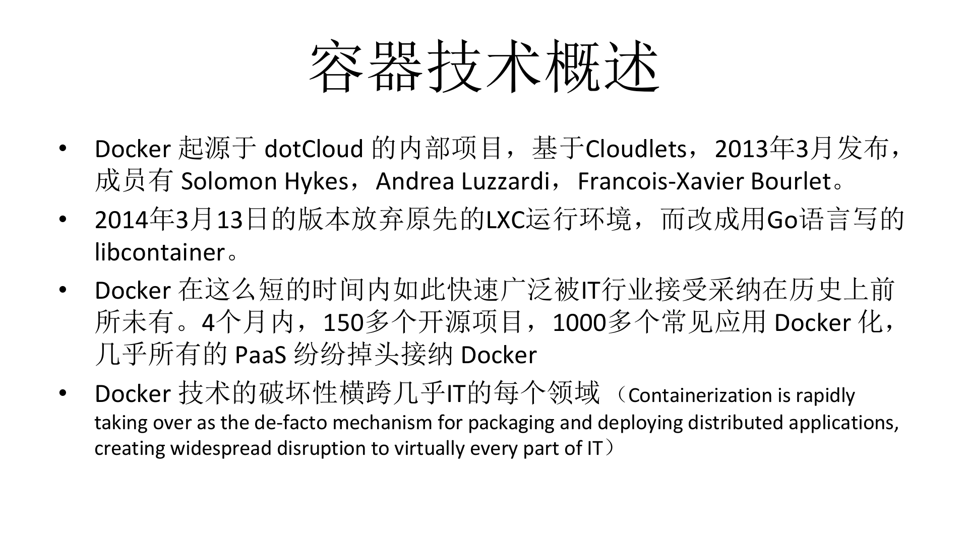 Docker对IT的颠覆性革命_ITIL之家(www.itilzj.com)_.PPTX 第2页