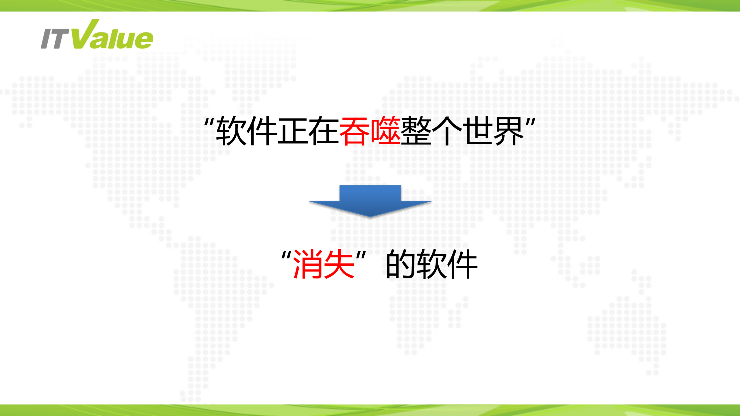 2016中国saas市场_ITIL之家(www.itilzj.com)_.PDF 第2页