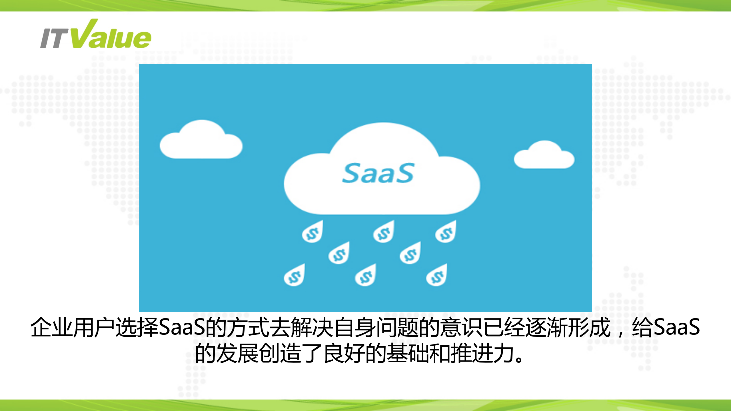 2016中国saas市场_ITIL之家(www.itilzj.com)_.PDF 第4页