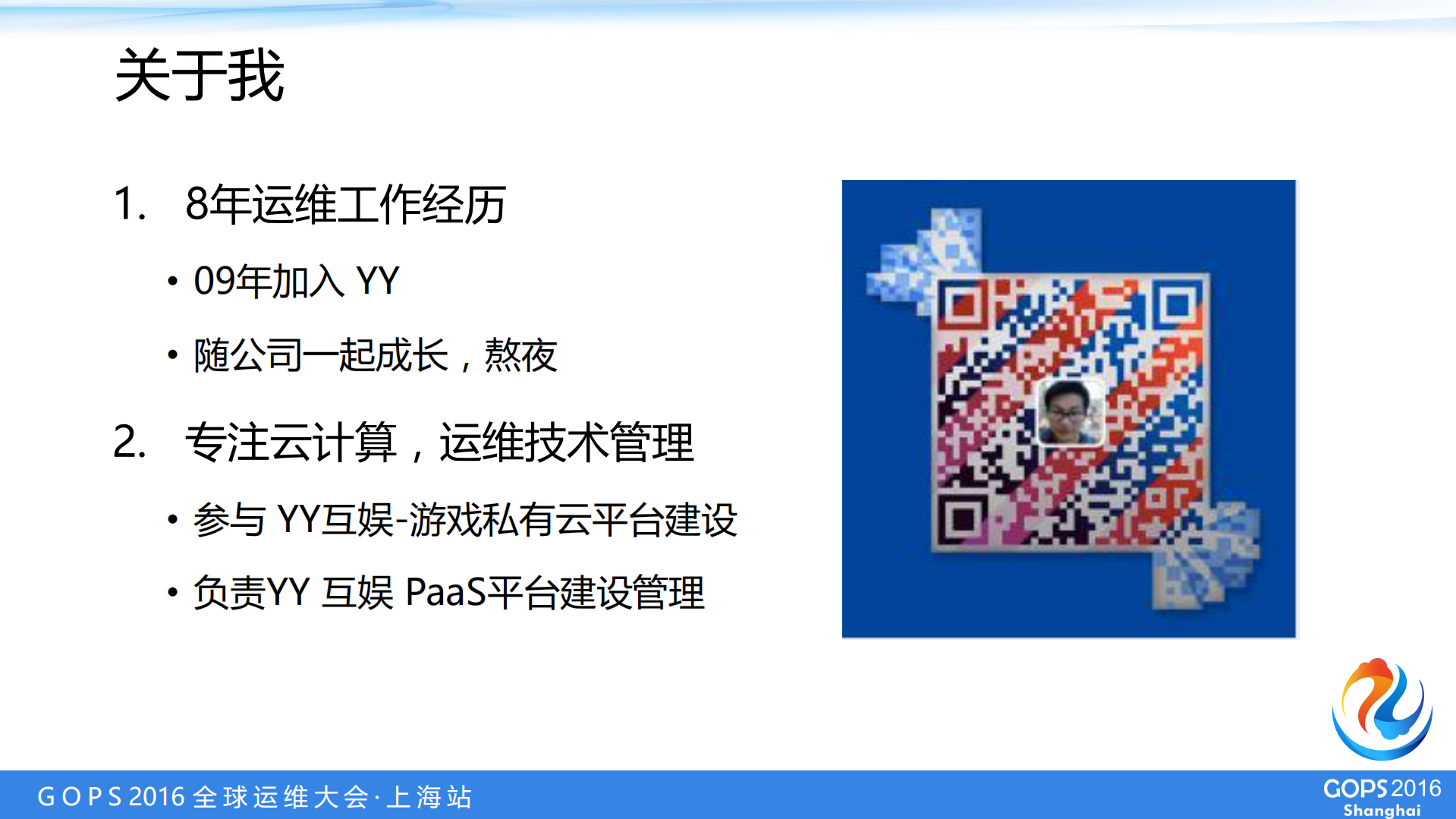 基于DevOps理念的私有PaaS运维平台实践_ITIL之家(www.itilzj.com)_.PDF 第2页