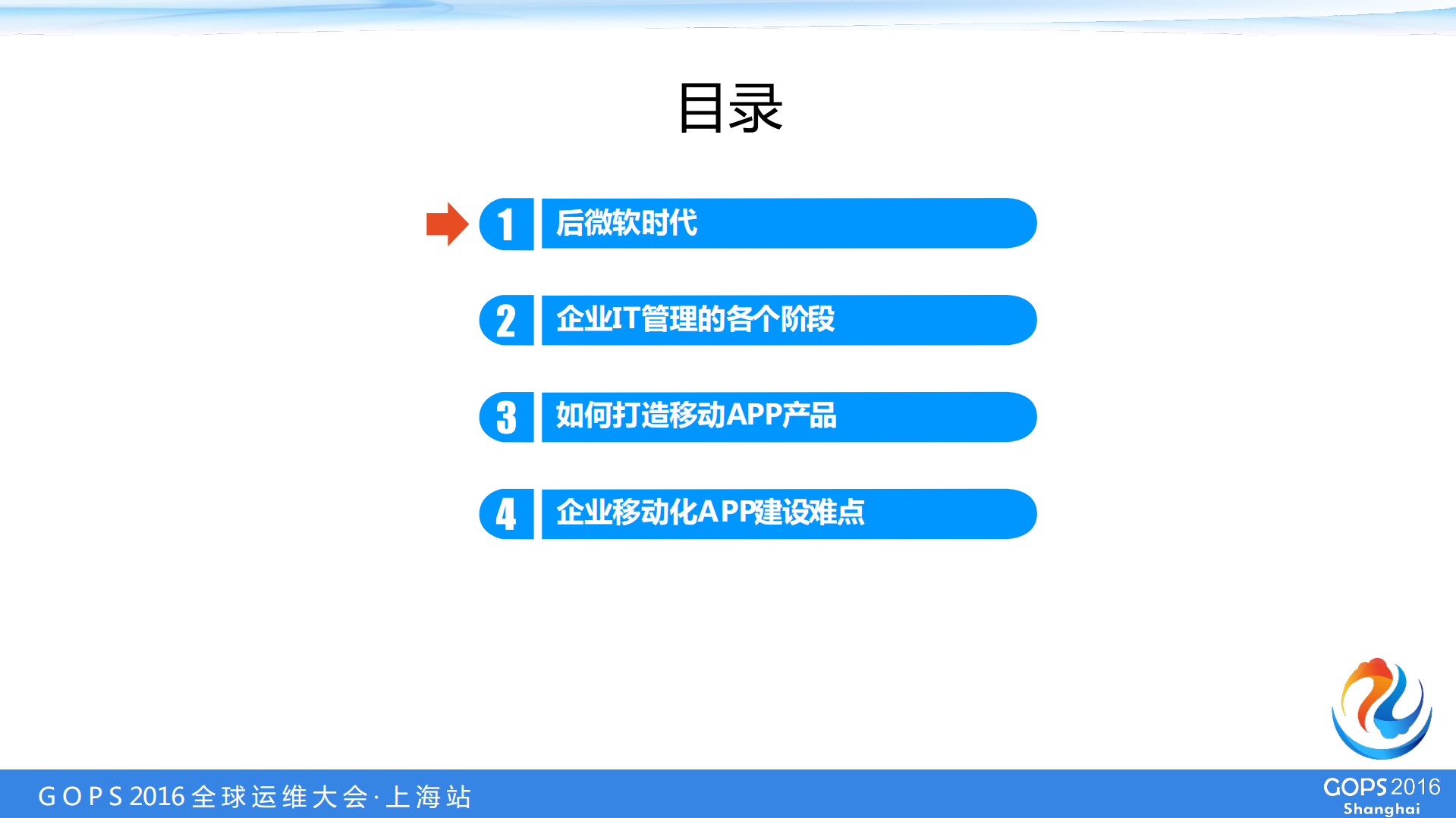 后微软时代_ITIL之家(www.itilzj.com)_.PDF 第2页