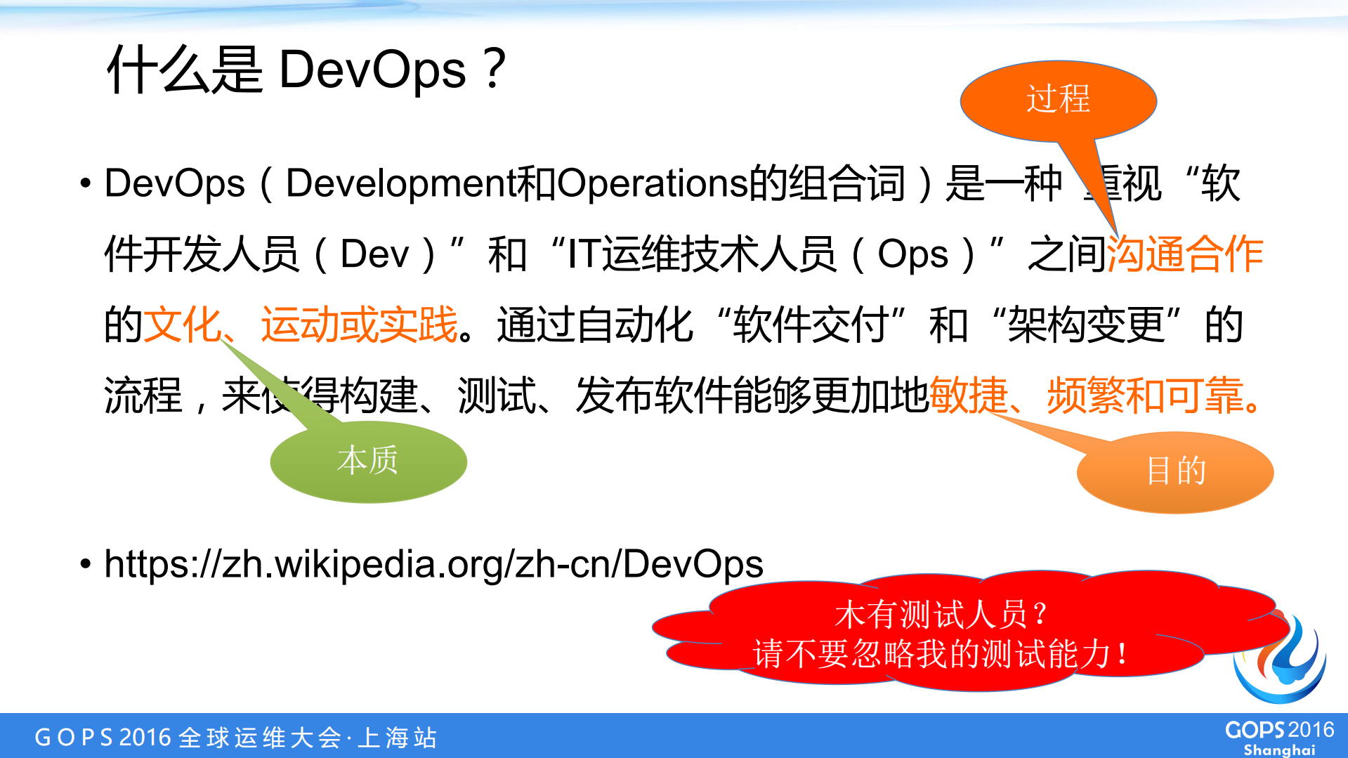 基于DevOps理念的私有PaaS运维平台实践_ITIL之家(www.itilzj.com)_.PDF 第10页