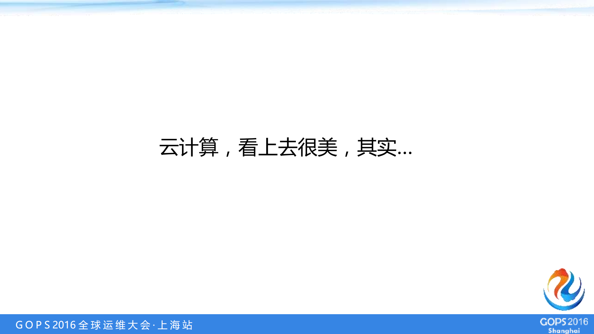 传统大型企业的云技术转型实践与思考_ITIL之家(www.itilzj.com)_.PDF 第3页
