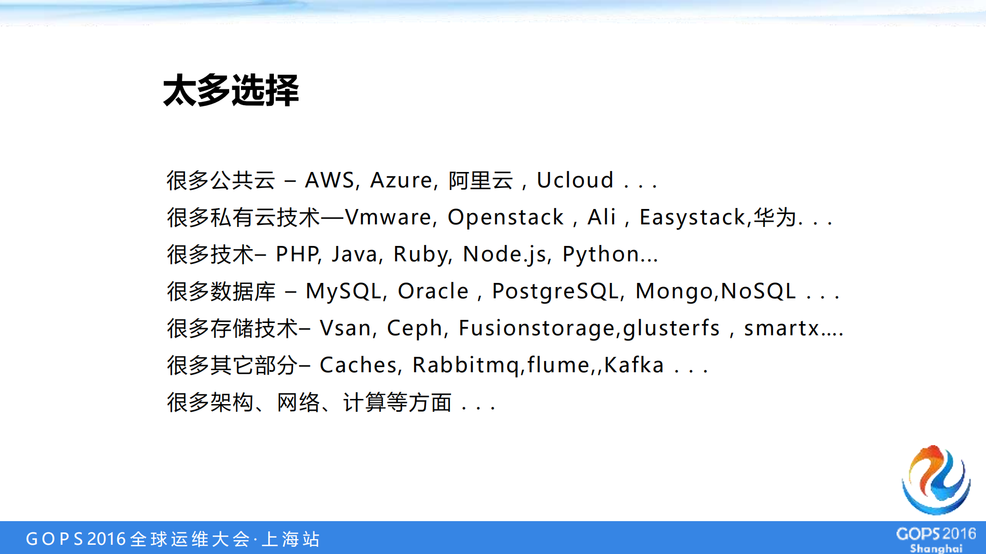 传统大型企业的云技术转型实践与思考_ITIL之家(www.itilzj.com)_.PDF 第4页