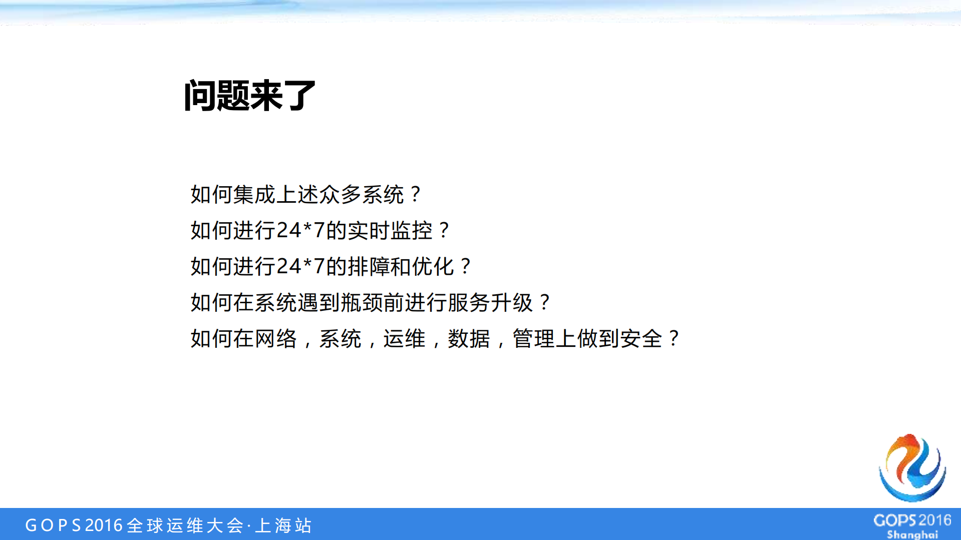 传统大型企业的云技术转型实践与思考_ITIL之家(www.itilzj.com)_.PDF 第5页