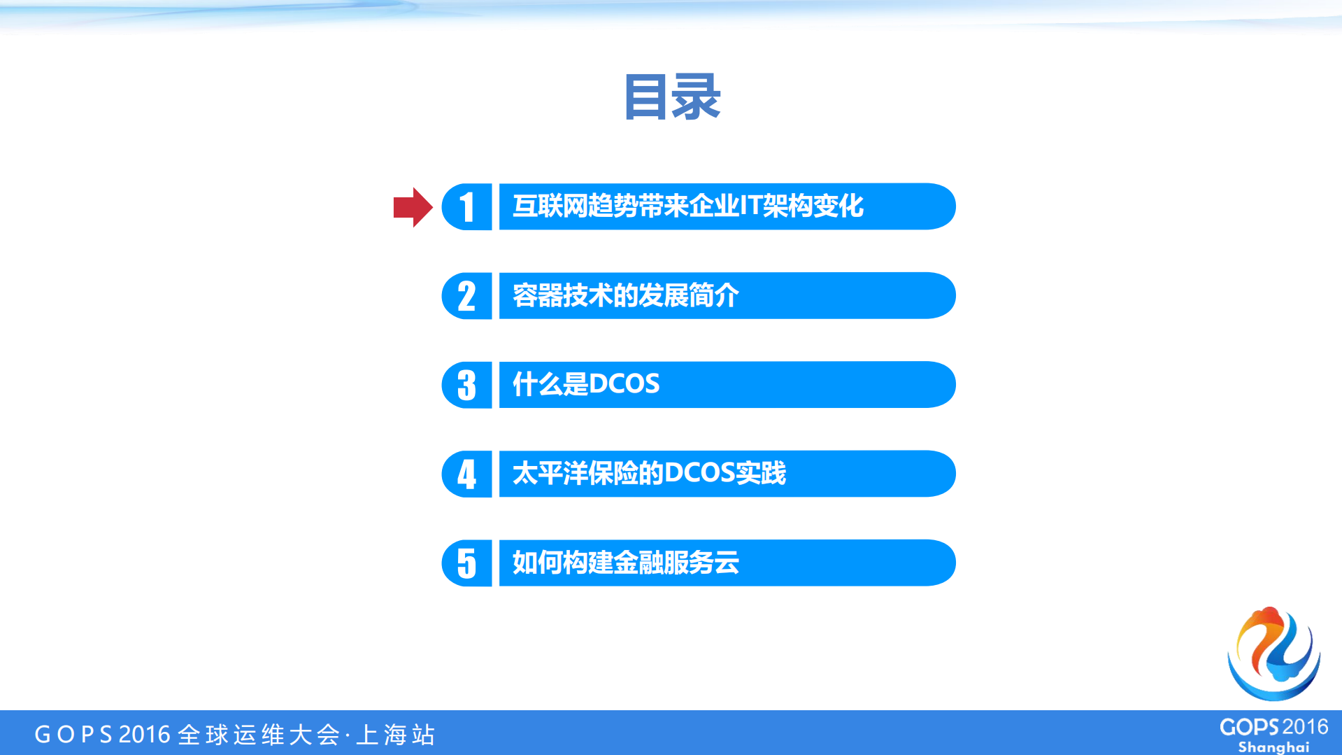 建设金融服务云，开启服务新模式_ITIL之家(www.itilzj.com)_.PDF 第2页