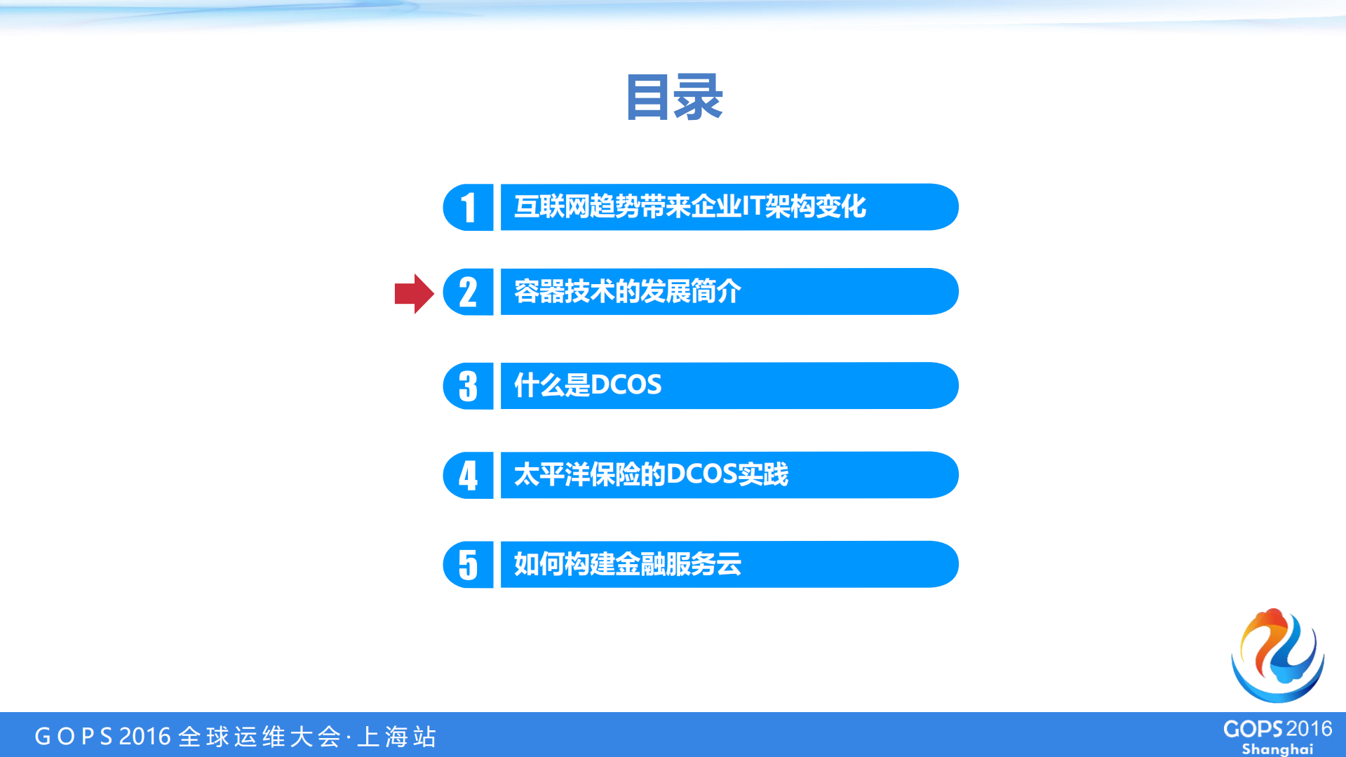 建设金融服务云，开启服务新模式_ITIL之家(www.itilzj.com)_.PDF 第8页