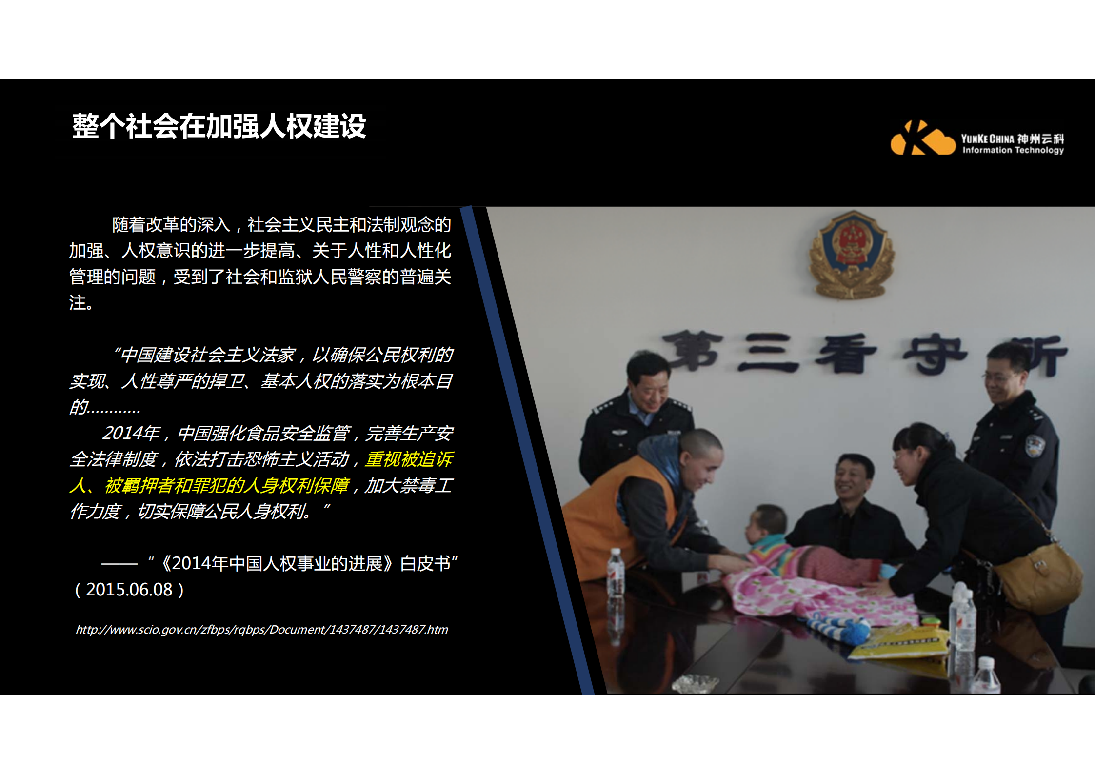 安保云_ITIL之家(www.itilzj.com)_.PDF 第3页