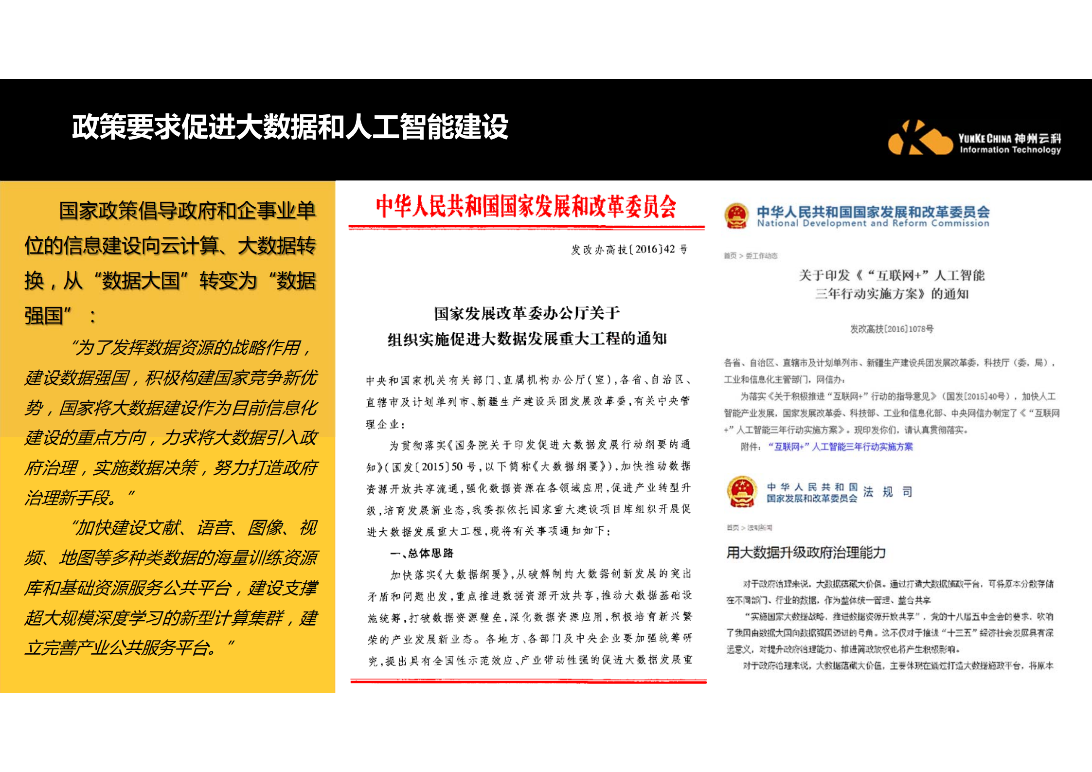 安保云_ITIL之家(www.itilzj.com)_.PDF 第4页