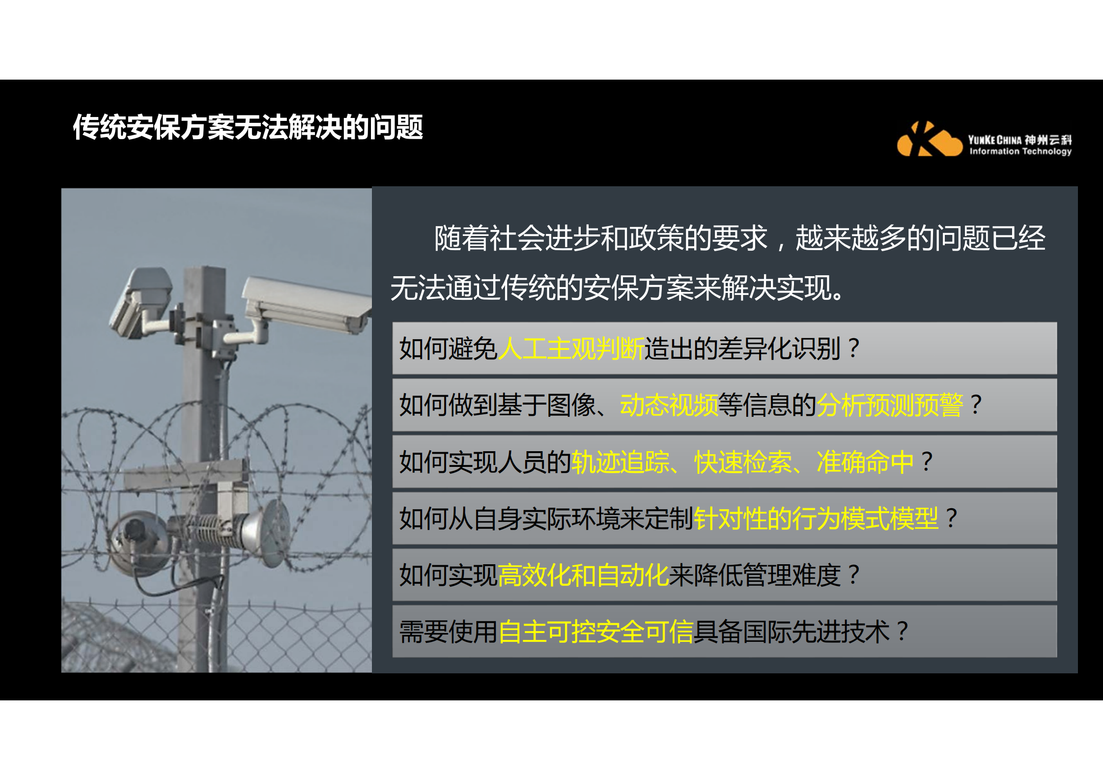 安保云_ITIL之家(www.itilzj.com)_.PDF 第6页