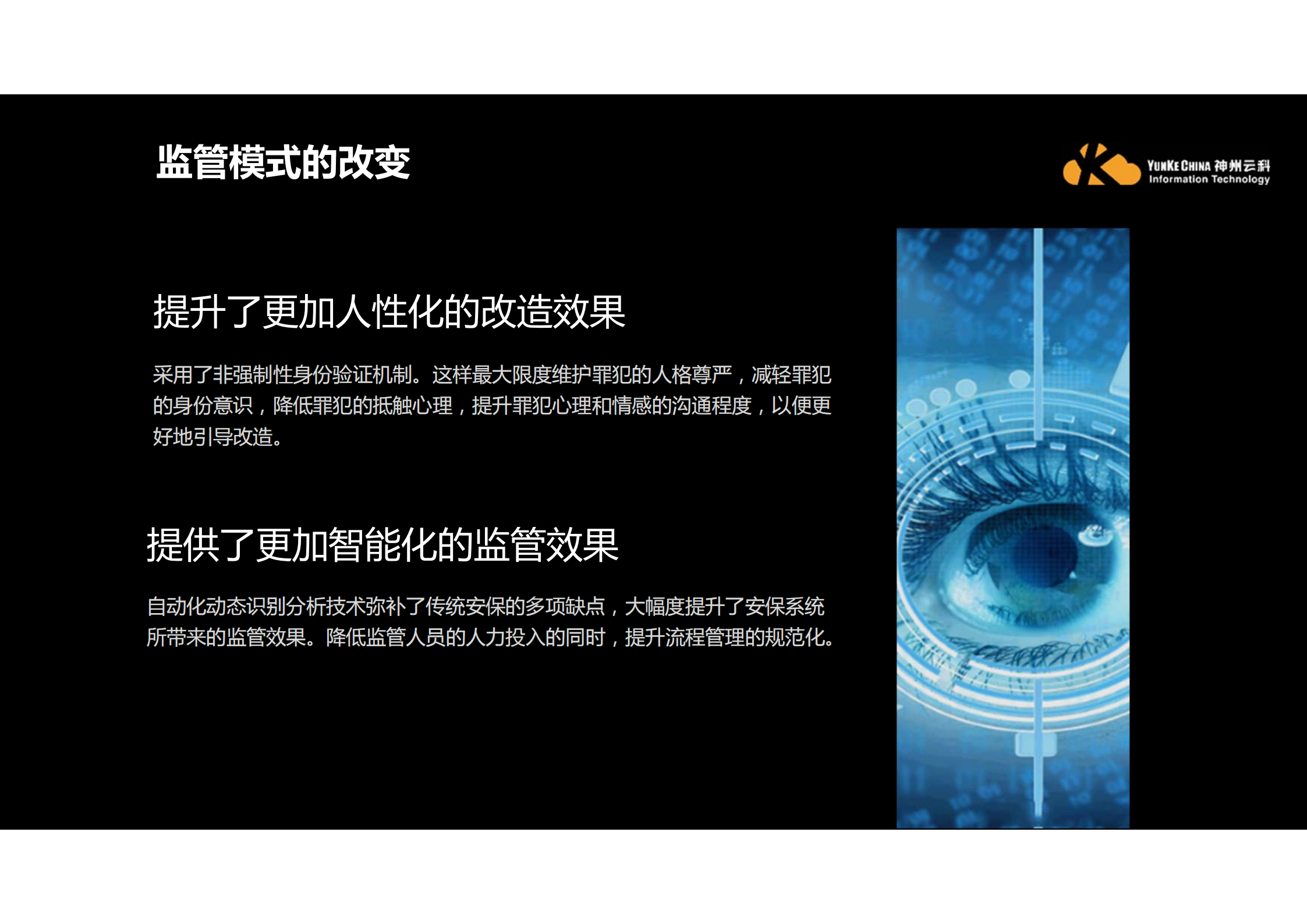 安保云_ITIL之家(www.itilzj.com)_.PDF 第9页