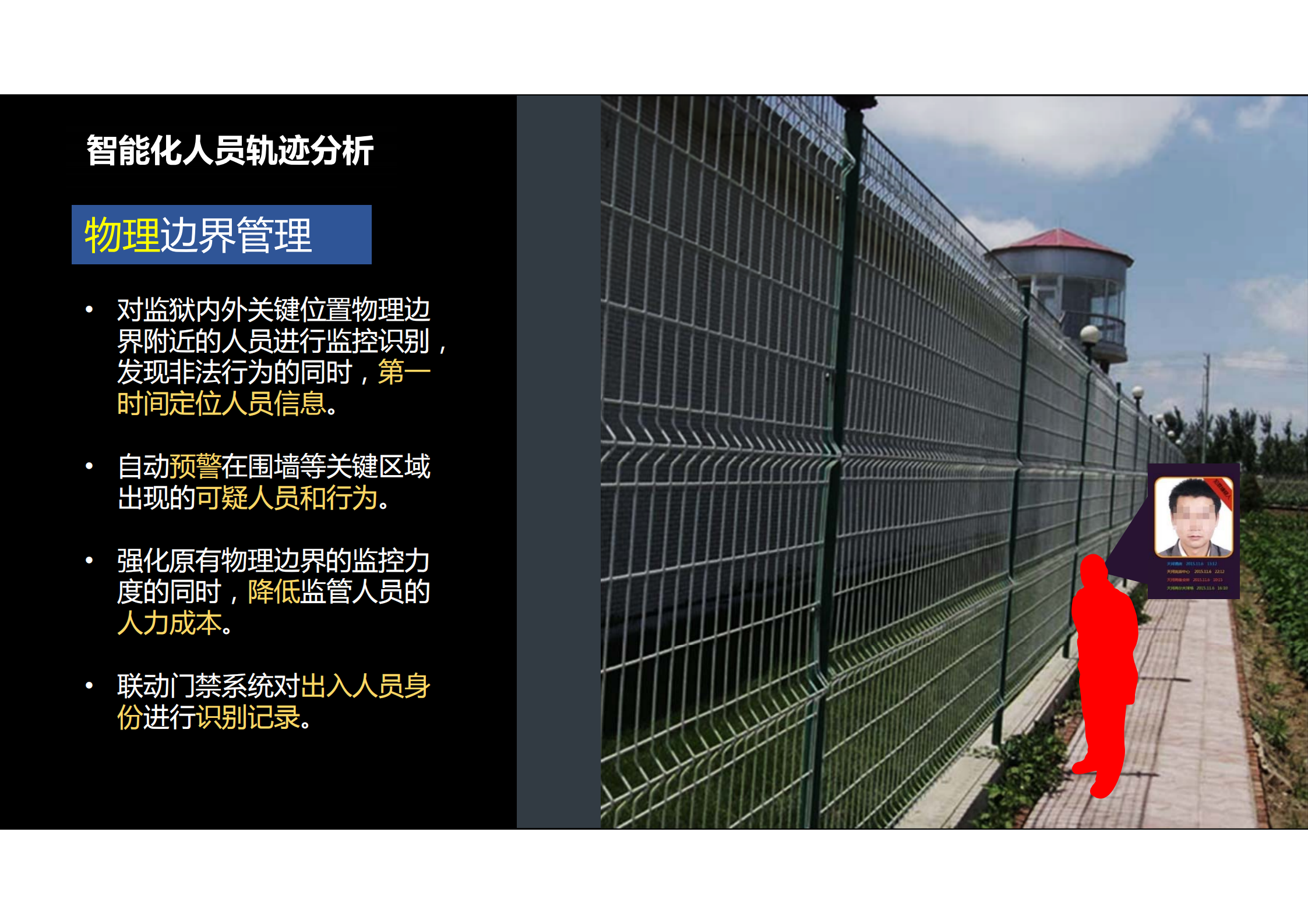 安保云_ITIL之家(www.itilzj.com)_.PDF 第10页