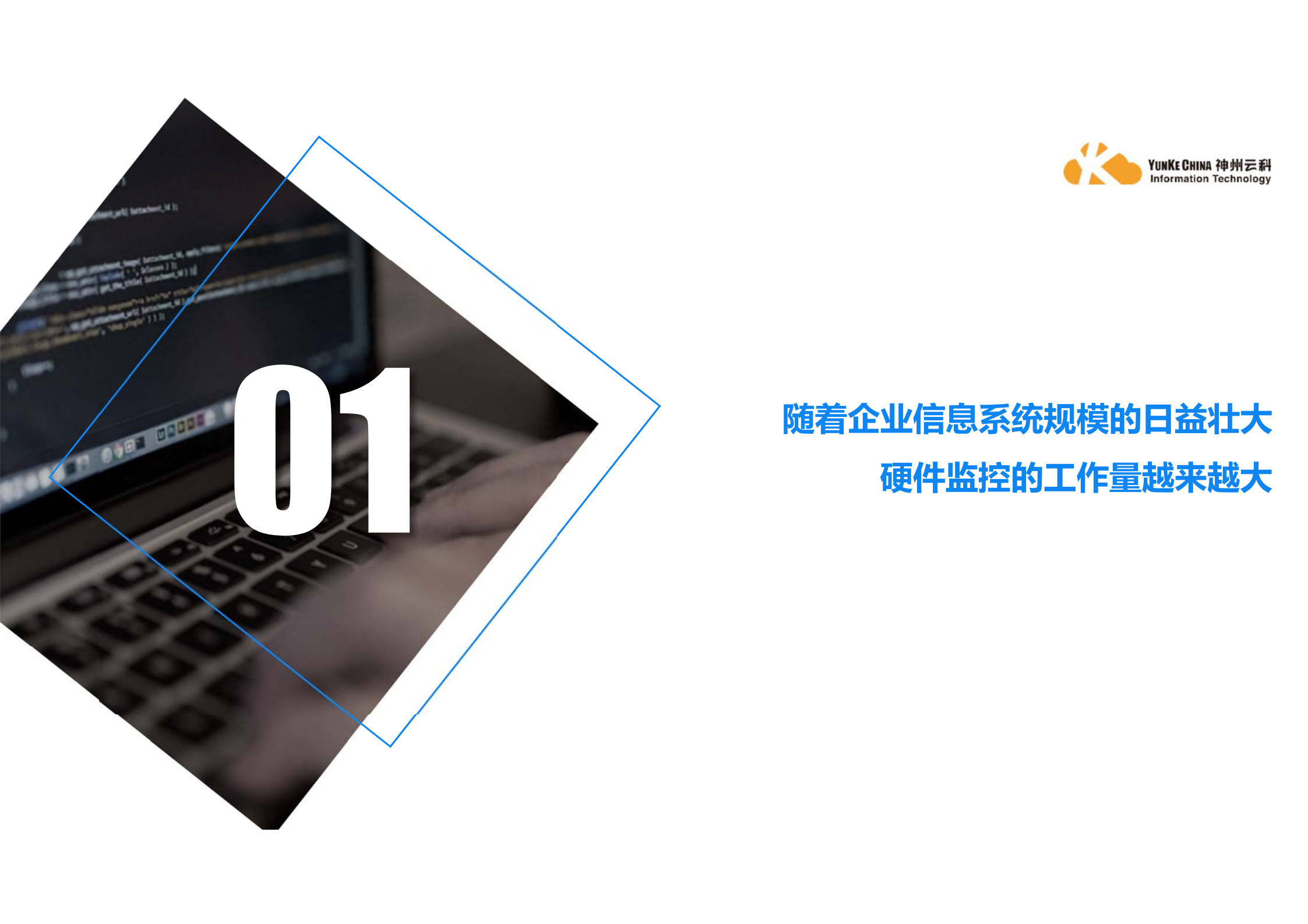 MaaS设备监测和维保云_ITIL之家(www.itilzj.com)_.PDF 第2页