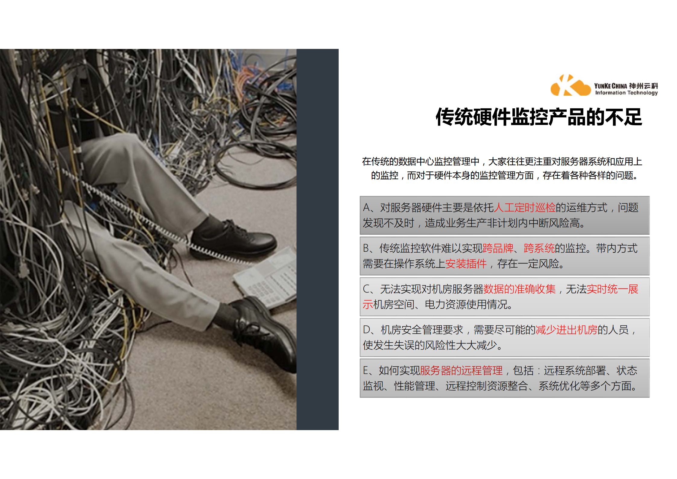 MaaS设备监测和维保云_ITIL之家(www.itilzj.com)_.PDF 第4页
