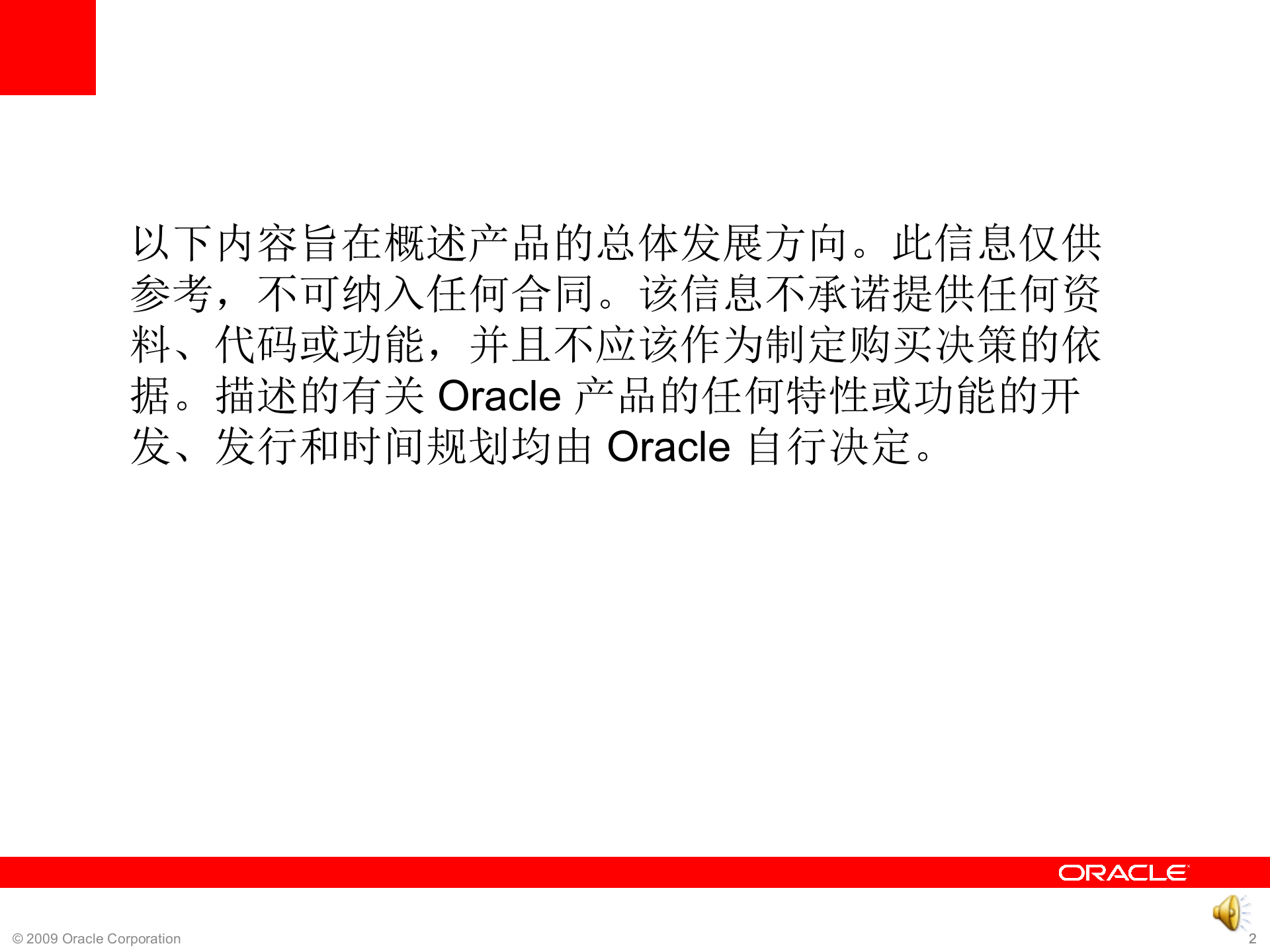Oracle的企业云计算_ITIL之家(www.itilzj.com)_.PPTX 第2页
