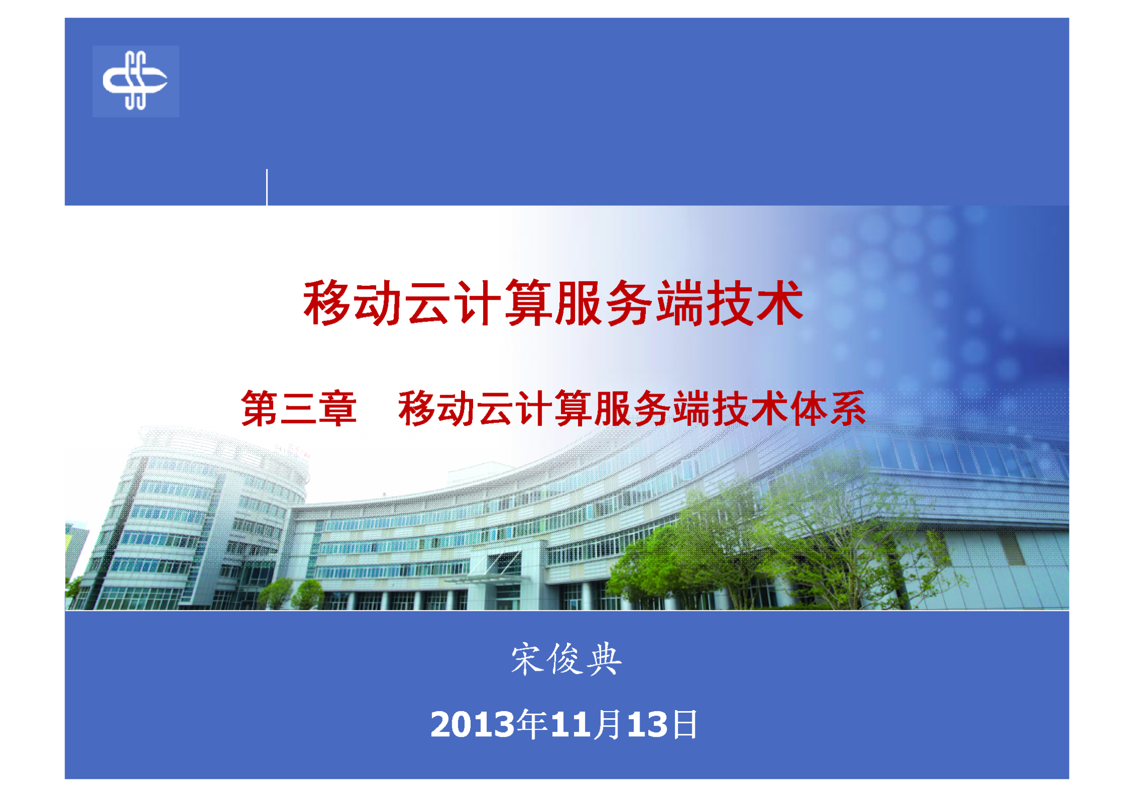 3.移动云计算服务端技术体系_ITIL之家(www.itilzj.com)_.PDF 第1页