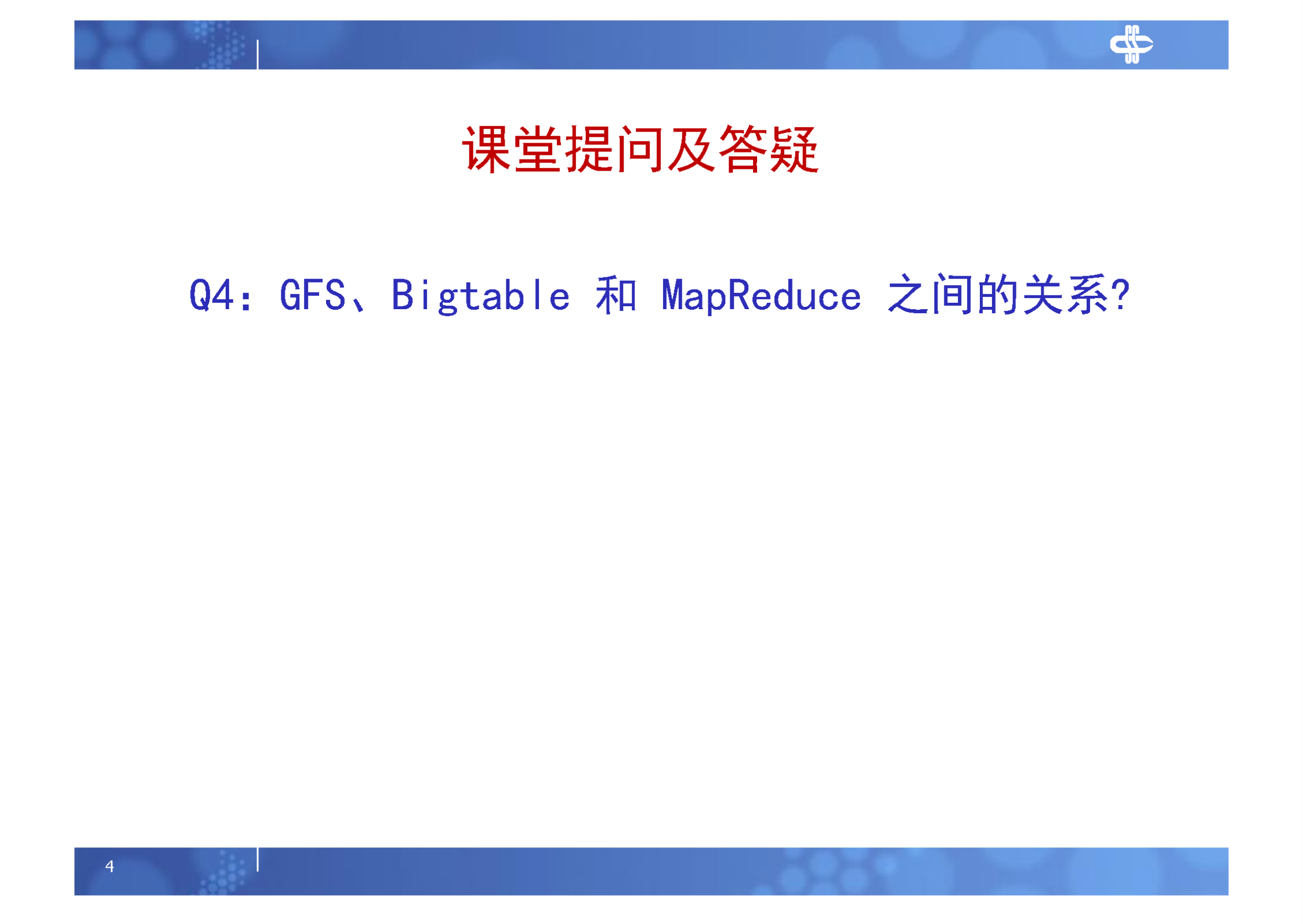 3.移动云计算服务端技术体系_ITIL之家(www.itilzj.com)_.PDF 第4页