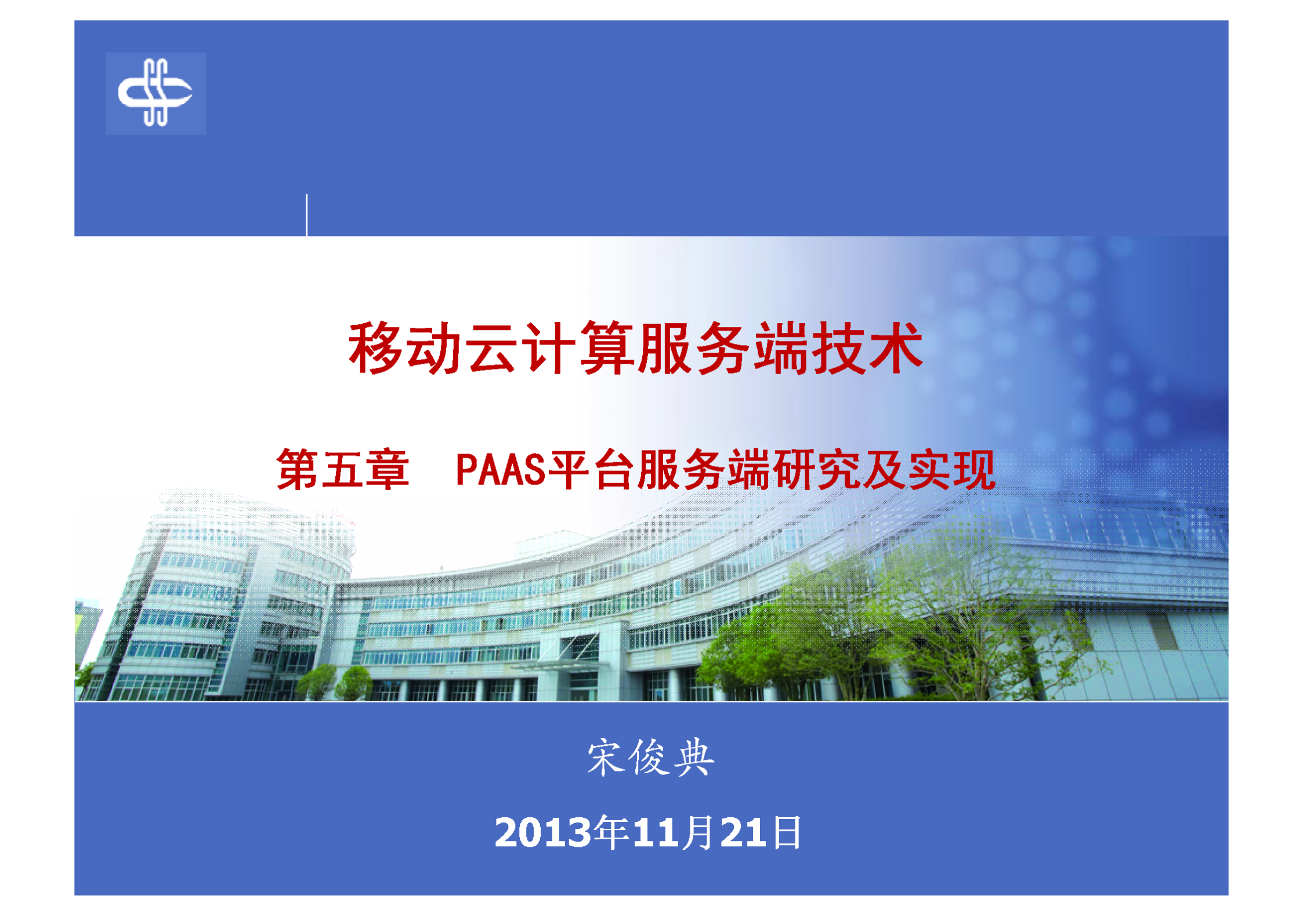 5.PAAS平台服务端研究及实现_ITIL之家(www.itilzj.com)_.PDF 第1页