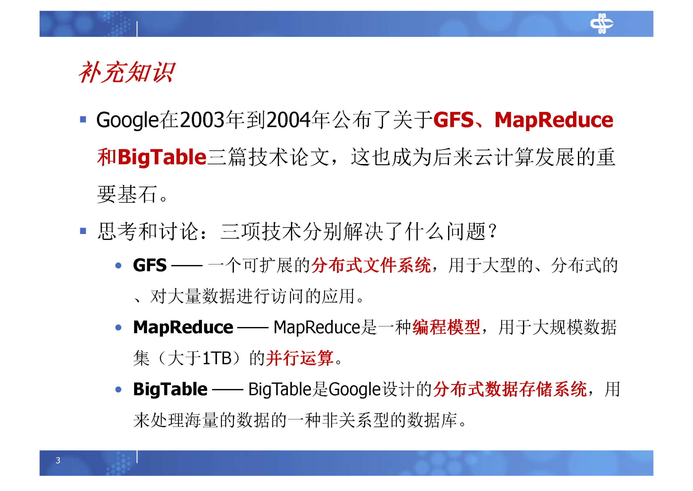 5.PAAS平台服务端研究及实现_ITIL之家(www.itilzj.com)_.PDF 第3页