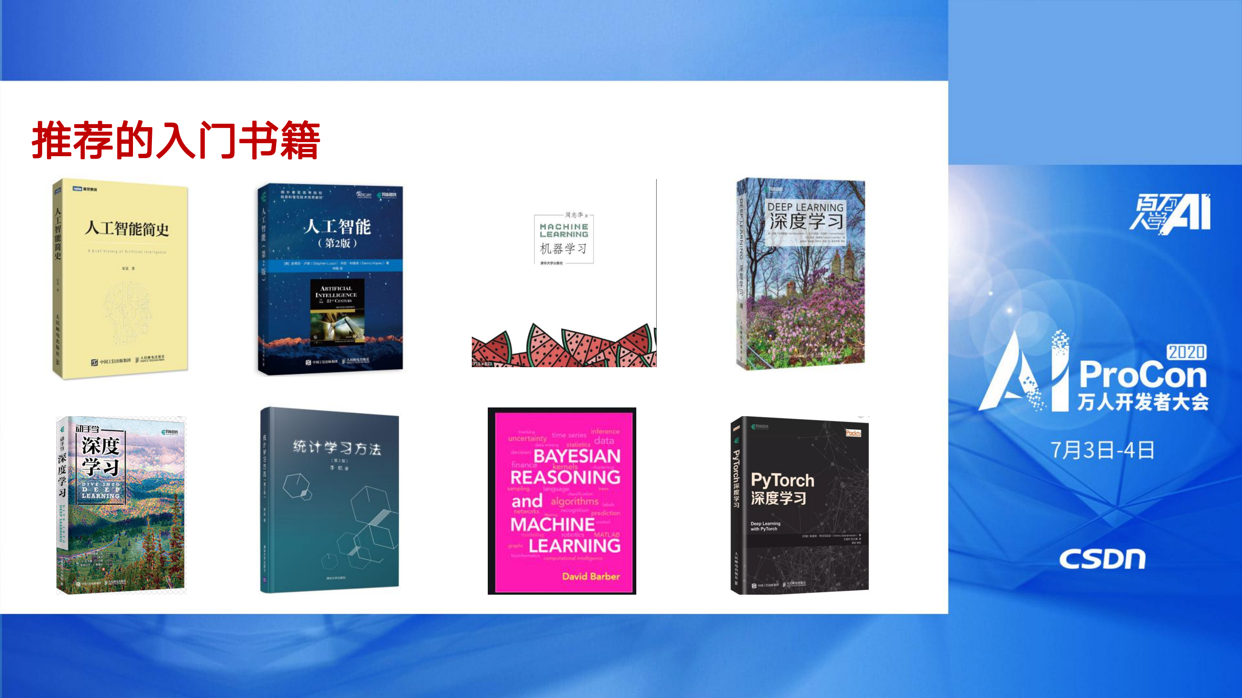 如何转型搞AI_ITIL之家(www.itilzj.com)_.PDF 第4页