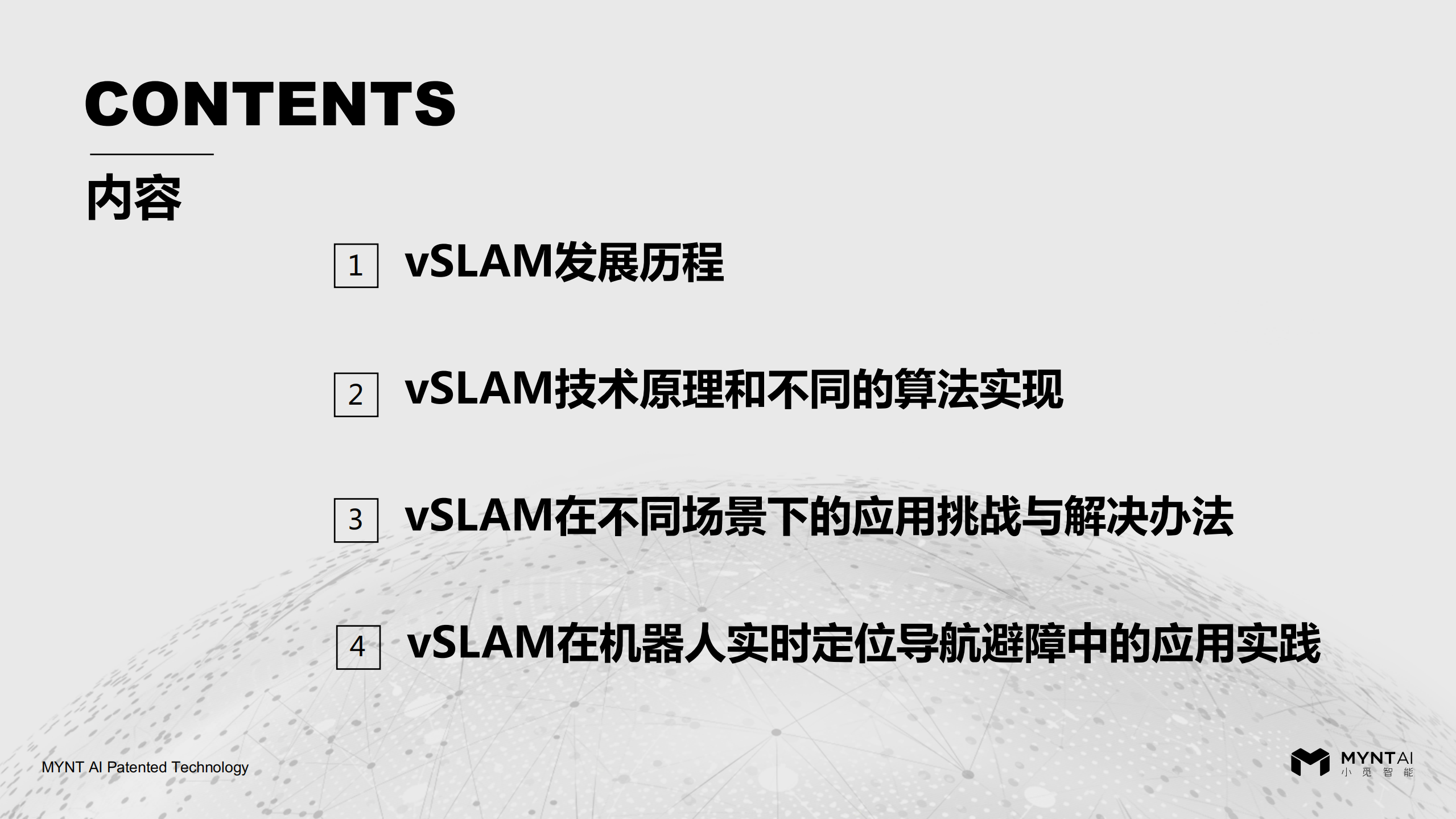 如何利用vSLAM帮助机器人实现不同场景下的精准导航避障_ITIL之家(www.itilzj.com)_.PDF 第2页