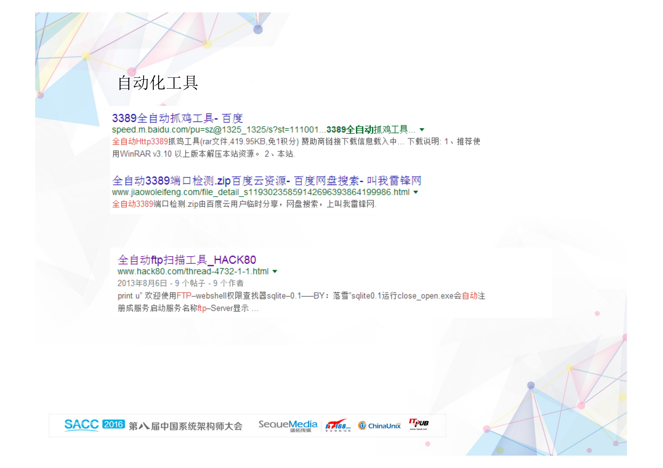 云平台安全架构剖析_ITIL之家(www.itilzj.com)_.PDF 第5页