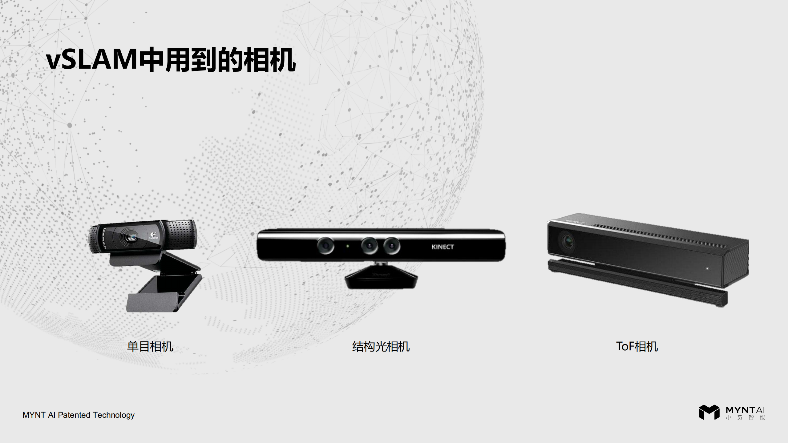 如何利用vSLAM帮助机器人实现不同场景下的精准导航避障_ITIL之家(www.itilzj.com)_.PDF 第4页