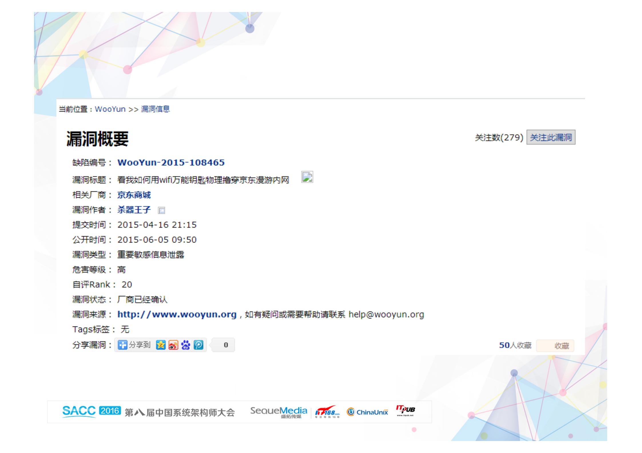云平台安全架构剖析_ITIL之家(www.itilzj.com)_.PDF 第6页