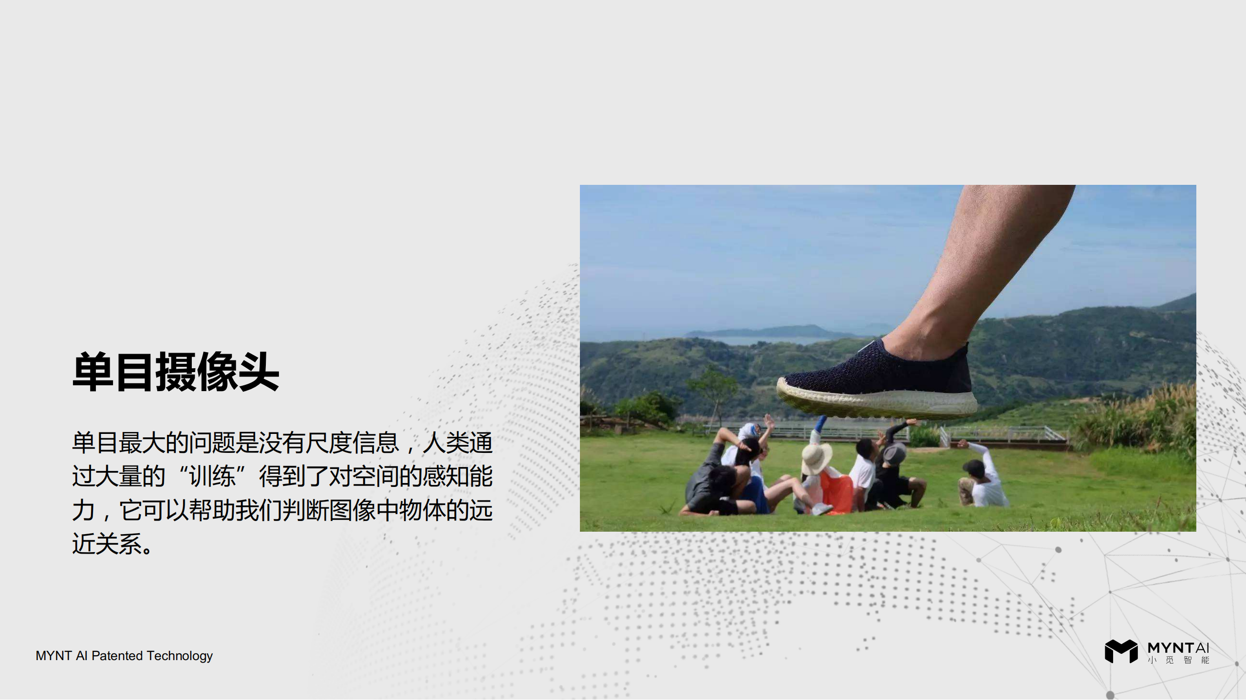 如何利用vSLAM帮助机器人实现不同场景下的精准导航避障_ITIL之家(www.itilzj.com)_.PDF 第6页