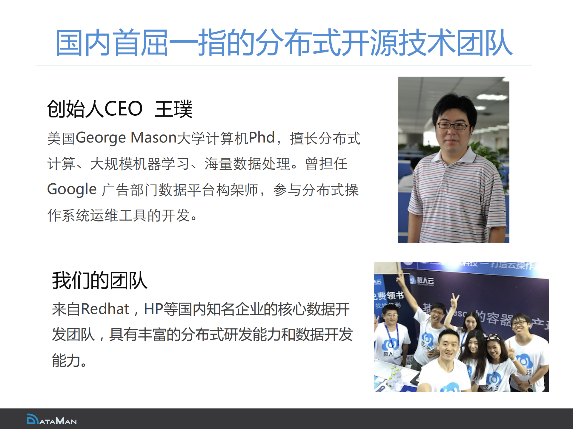 数人云及解决方案产品介绍_ITIL之家(www.itilzj.com)_.PDF 第3页