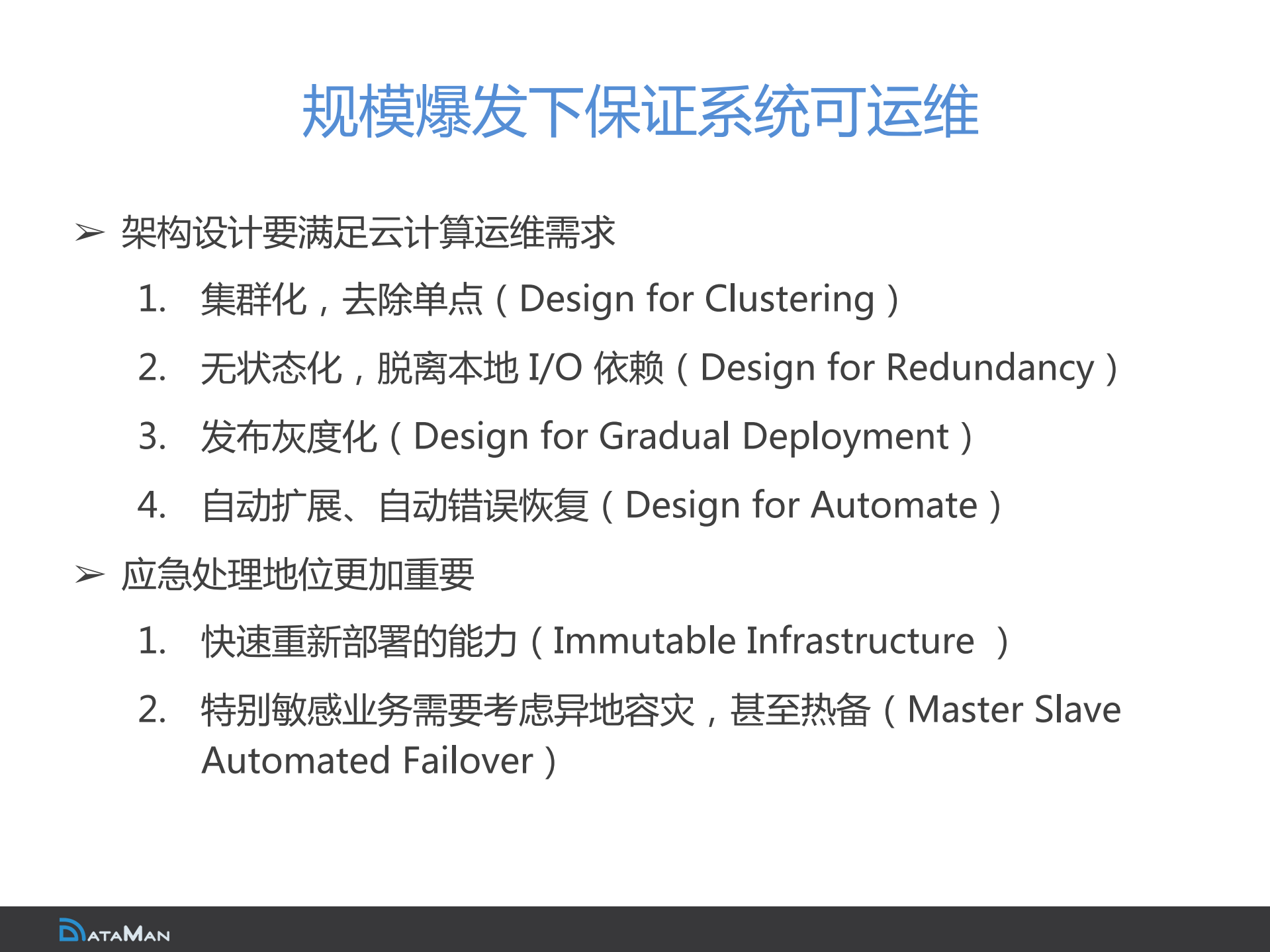 数人云及解决方案产品介绍_ITIL之家(www.itilzj.com)_.PDF 第7页