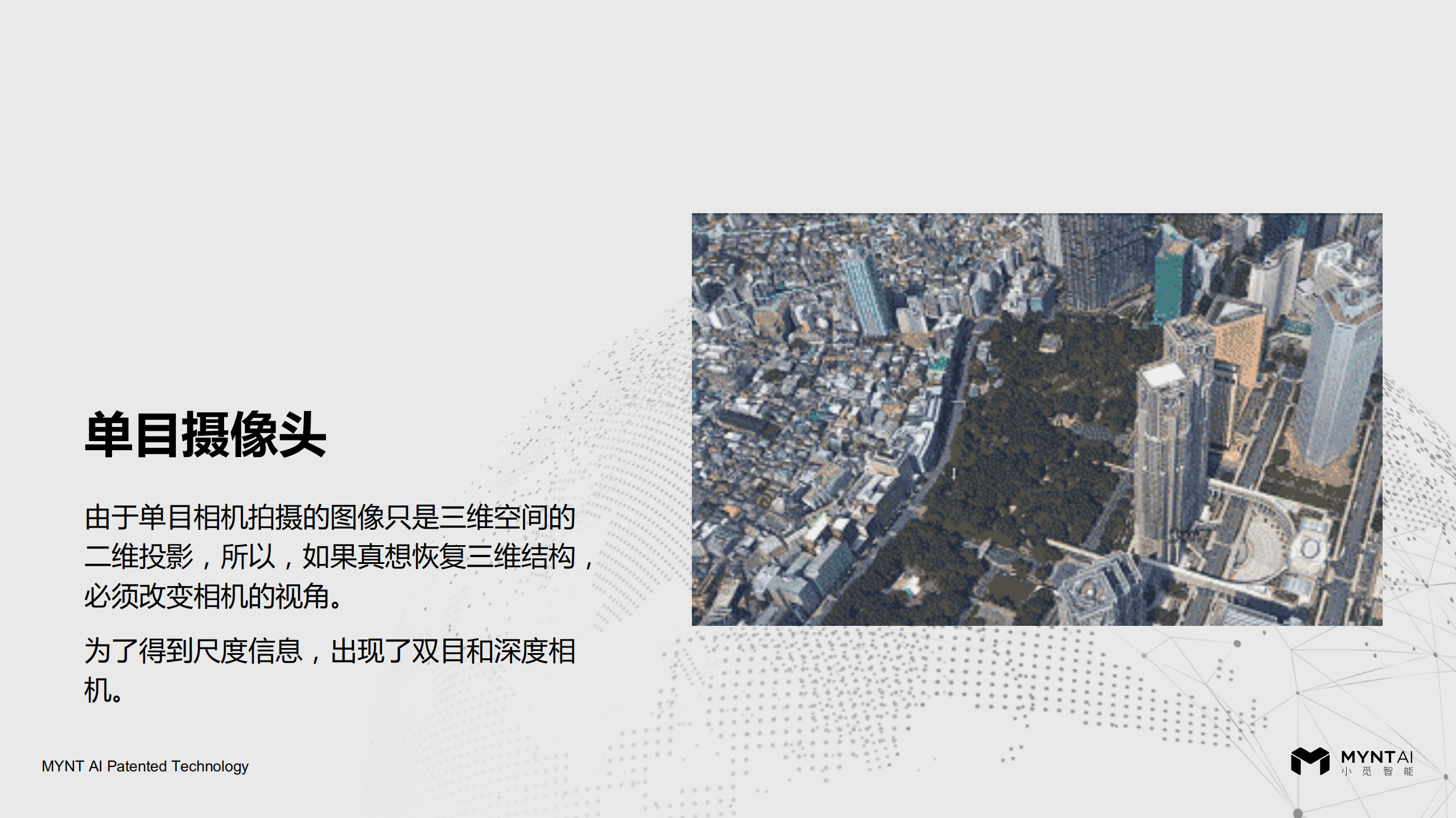 如何利用vSLAM帮助机器人实现不同场景下的精准导航避障_ITIL之家(www.itilzj.com)_.PDF 第7页