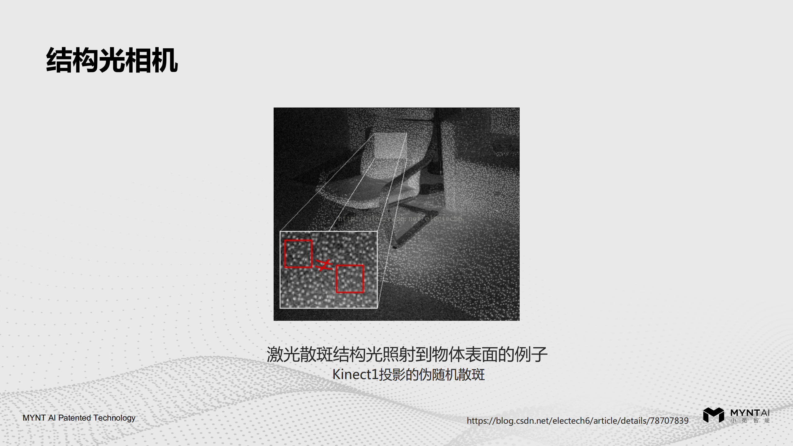 如何利用vSLAM帮助机器人实现不同场景下的精准导航避障_ITIL之家(www.itilzj.com)_.PDF 第10页