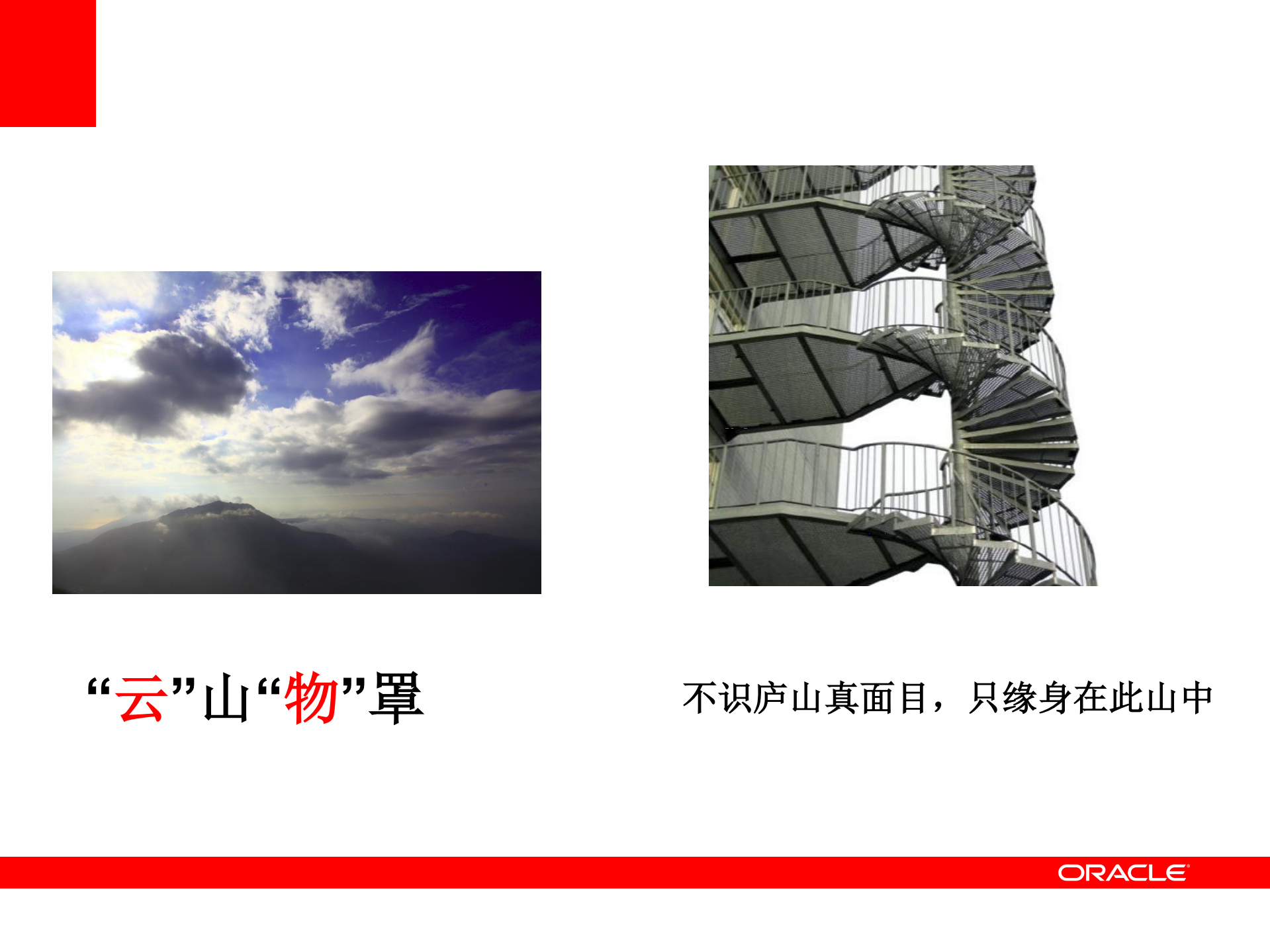 华润云平台的规划、构建、运营_ITIL之家(www.itilzj.com)_.PDF 第3页