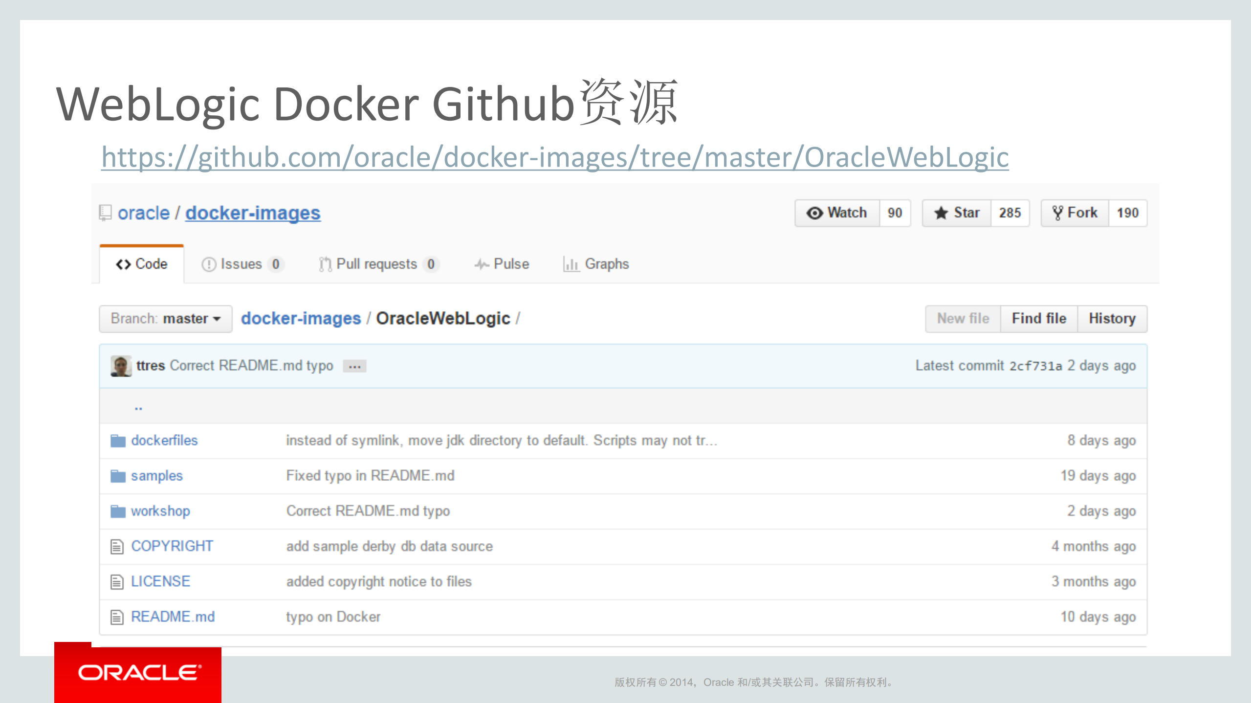 WebLogic多租户和Docker支持_ITIL之家(www.itilzj.com)_.PDF 第7页