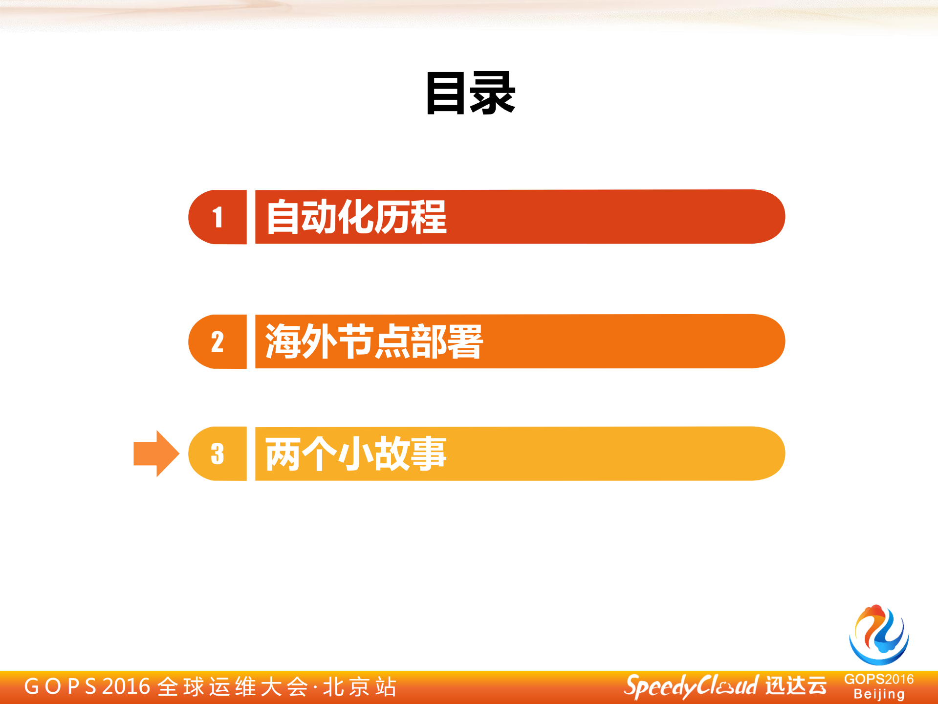 云计算资源的全球部署经验_ITIL之家(www.itilzj.com)_.PDF 第10页