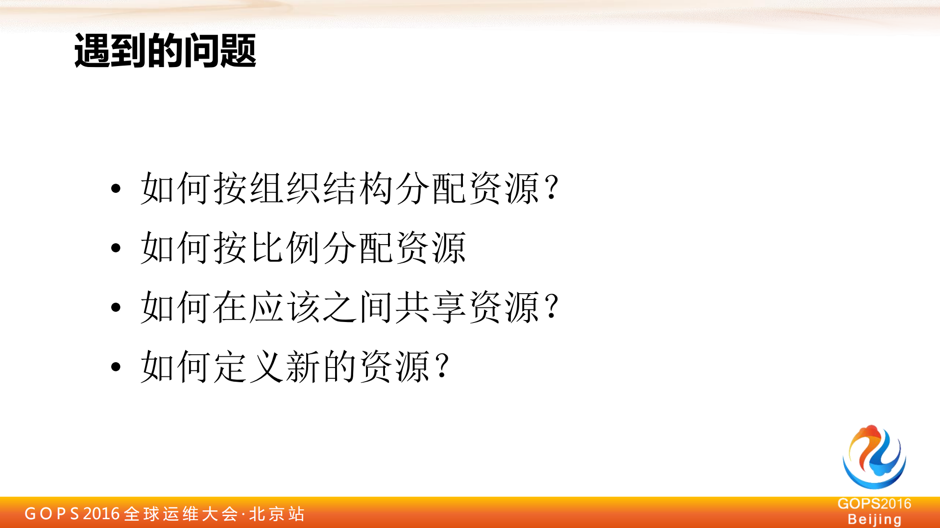 PaaS平台中的资源管理及调度_ITIL之家(www.itilzj.com)_.PDF 第6页