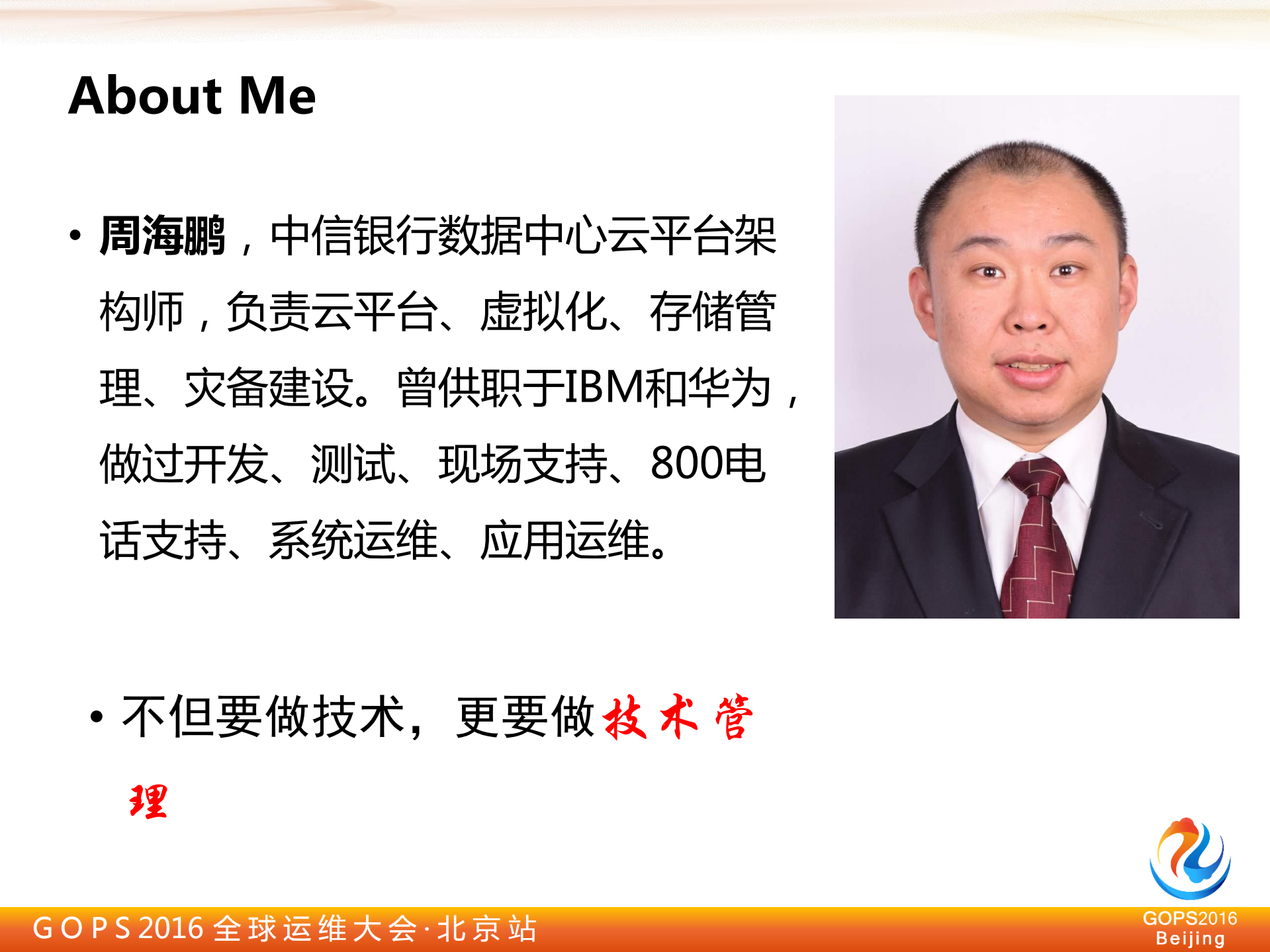 “十问”：银行私有云建设若干问题_ITIL之家(www.itilzj.com)_.PDF 第3页